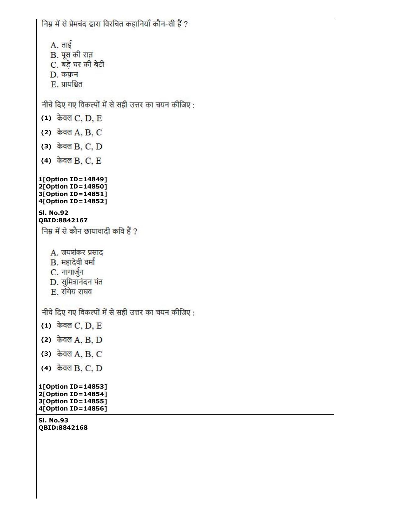 CUET (PG) 2022: PGQP-06 Hindi (05-09-2022) Question Paper - Page 38