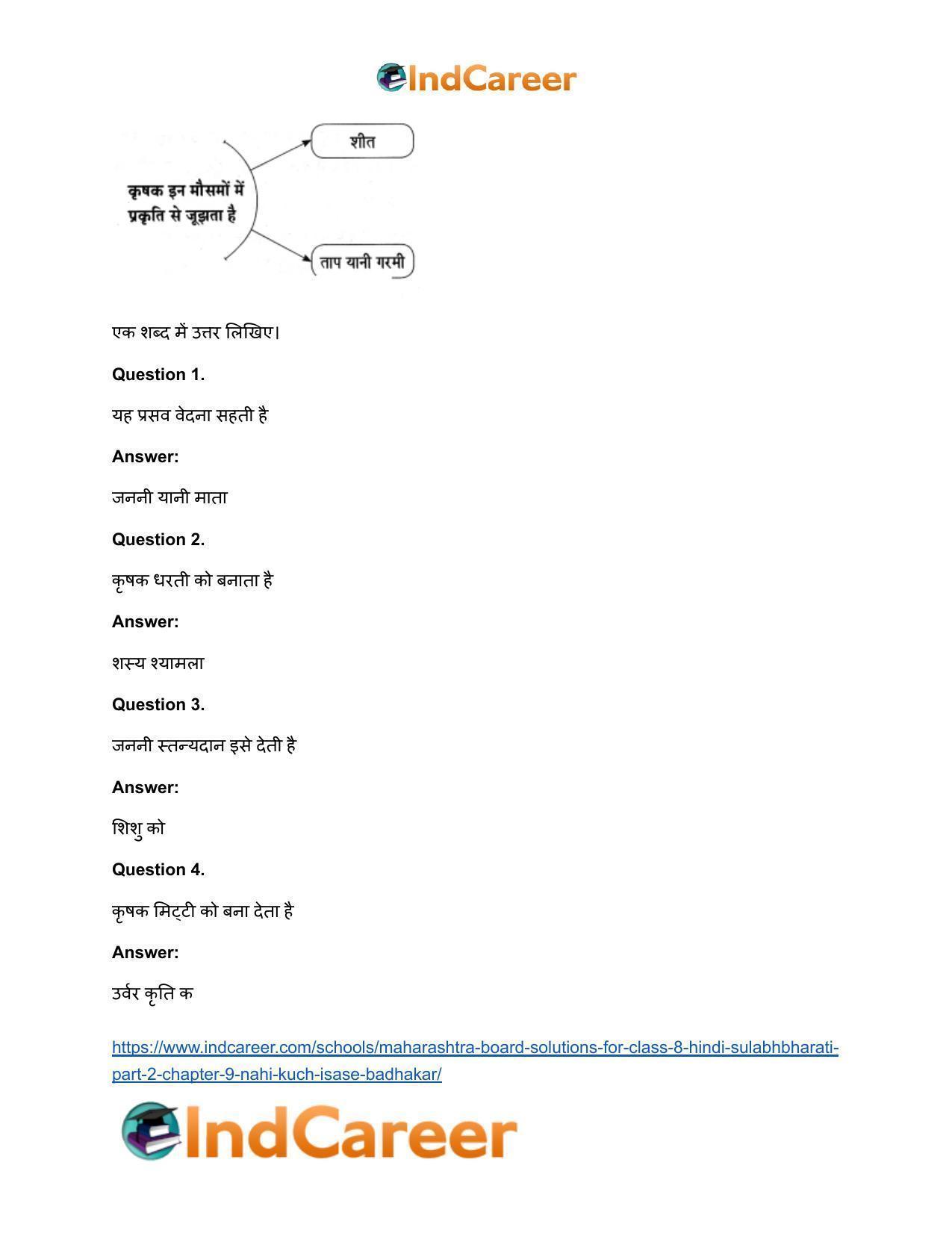 Maharashtra Board Solutions for Class 8- Hindi Sulabhbharati (Part 2): Chapter 9- नहीं कुछ इससे बढ़कर - Page 7