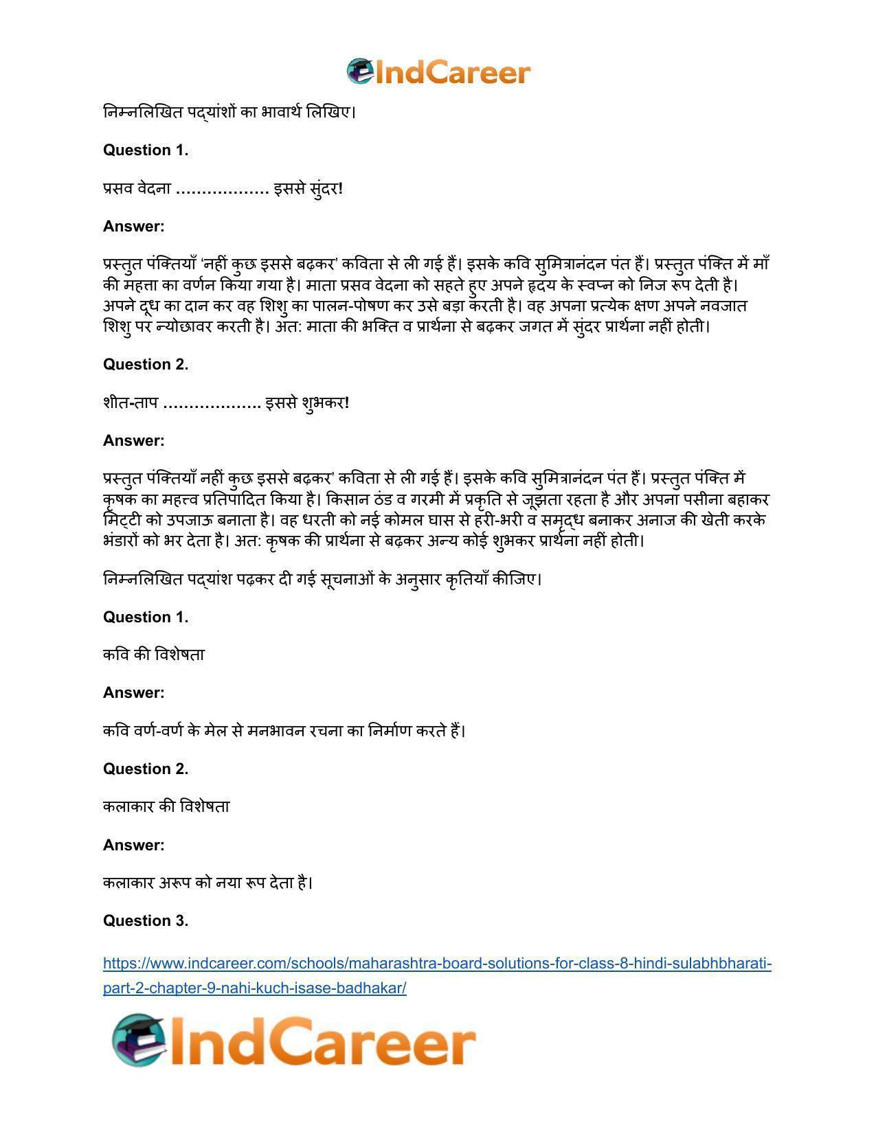 Maharashtra Board Solutions for Class 8- Hindi Sulabhbharati (Part 2): Chapter 9- नहीं कुछ इससे बढ़कर - Page 8