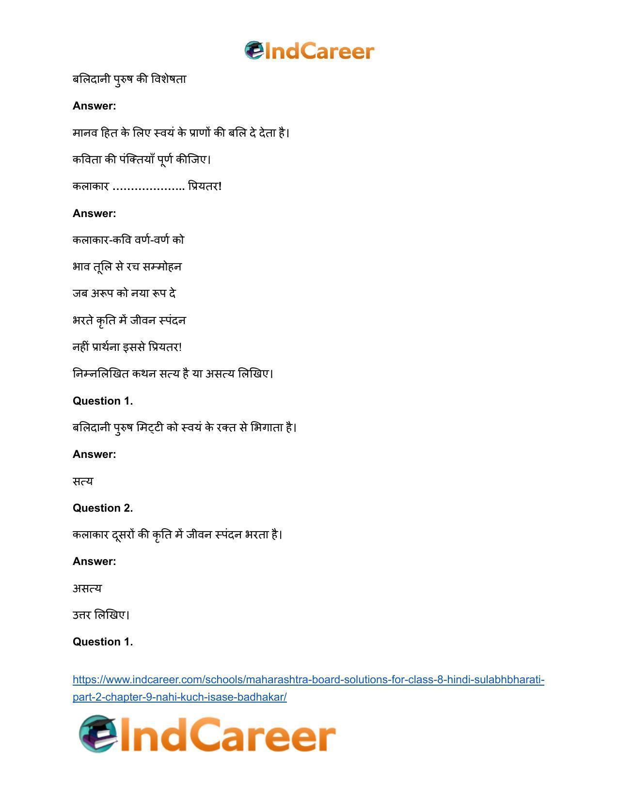 Maharashtra Board Solutions for Class 8- Hindi Sulabhbharati (Part 2): Chapter 9- नहीं कुछ इससे बढ़कर - Page 9