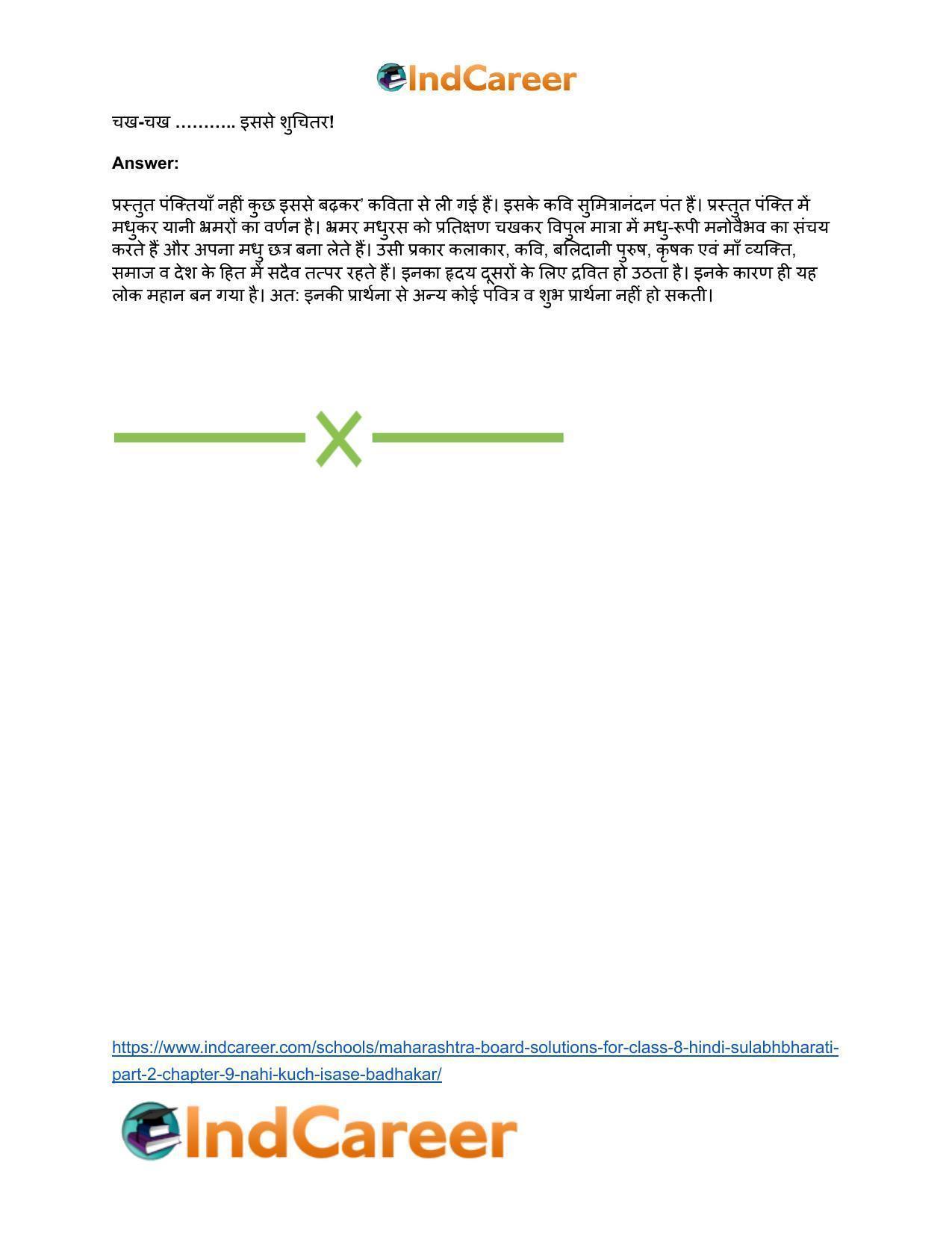 Maharashtra Board Solutions for Class 8- Hindi Sulabhbharati (Part 2): Chapter 9- नहीं कुछ इससे बढ़कर - Page 11