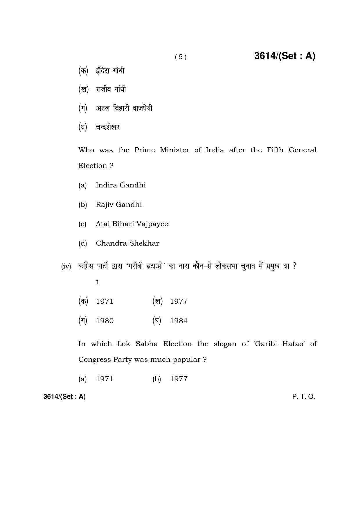 Haryana Board HBSE Class 12 Political Science -A 2018 Question Paper - Page 5