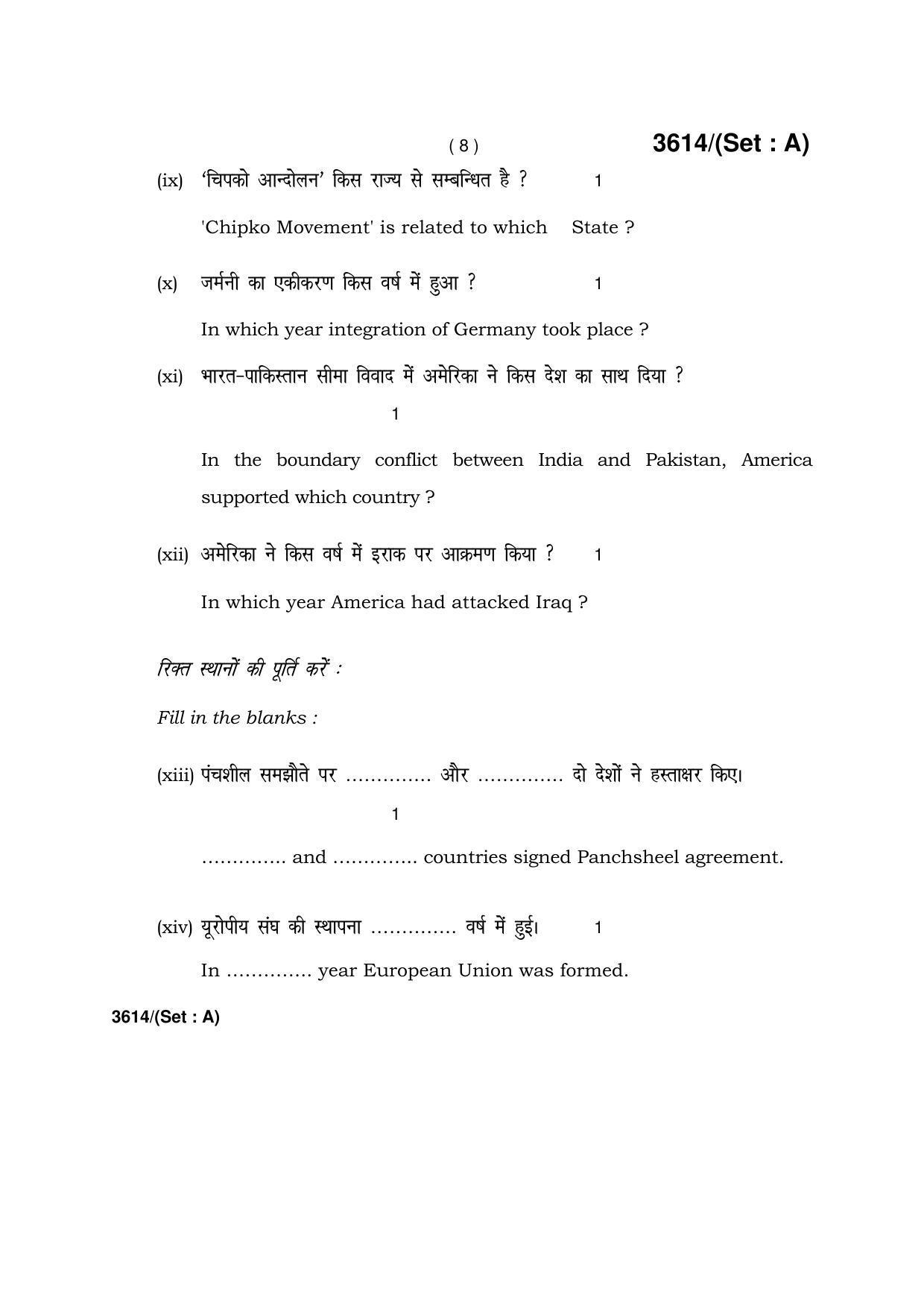 Haryana Board HBSE Class 12 Political Science -A 2018 Question Paper - Page 8