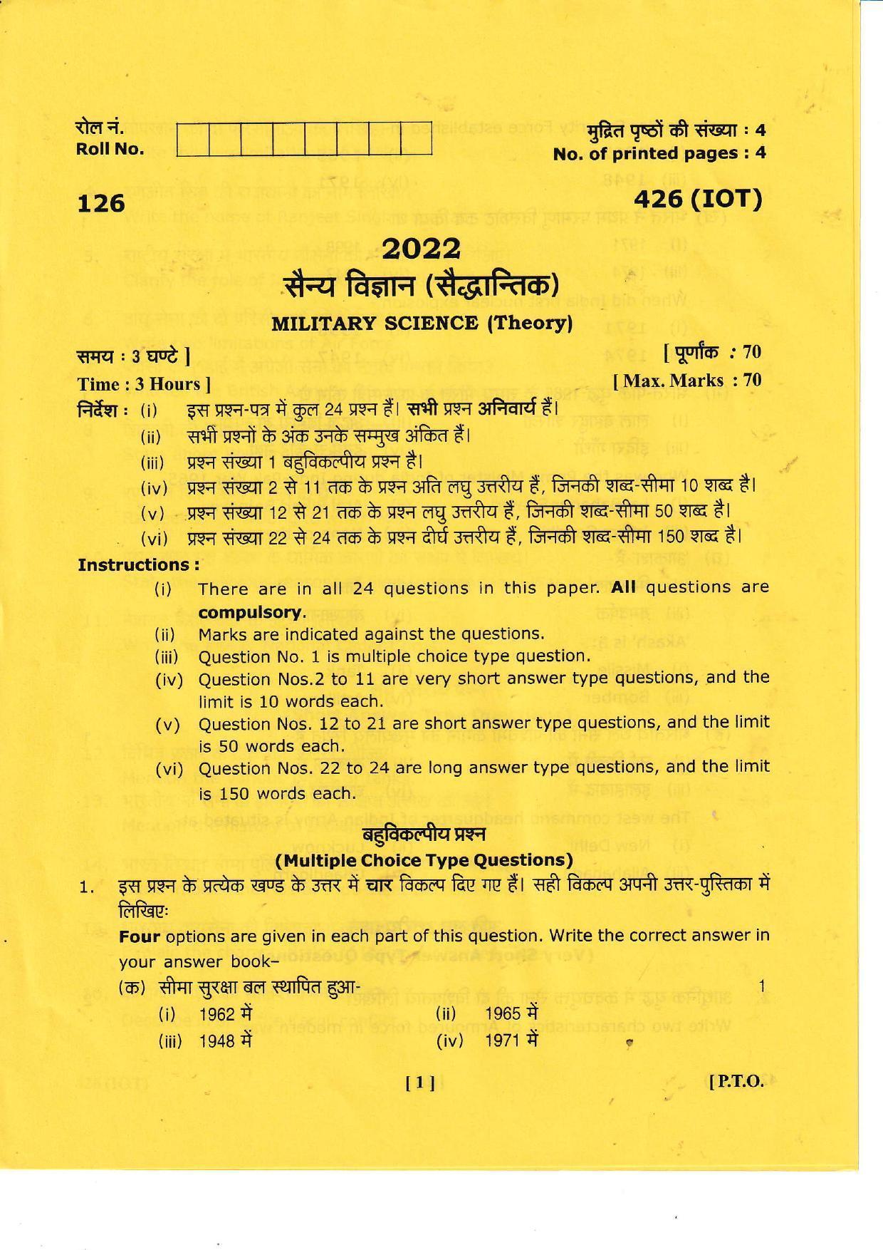UBSE Class 12 MILTARY SCIENCE 2022 Question Paper - Page 1