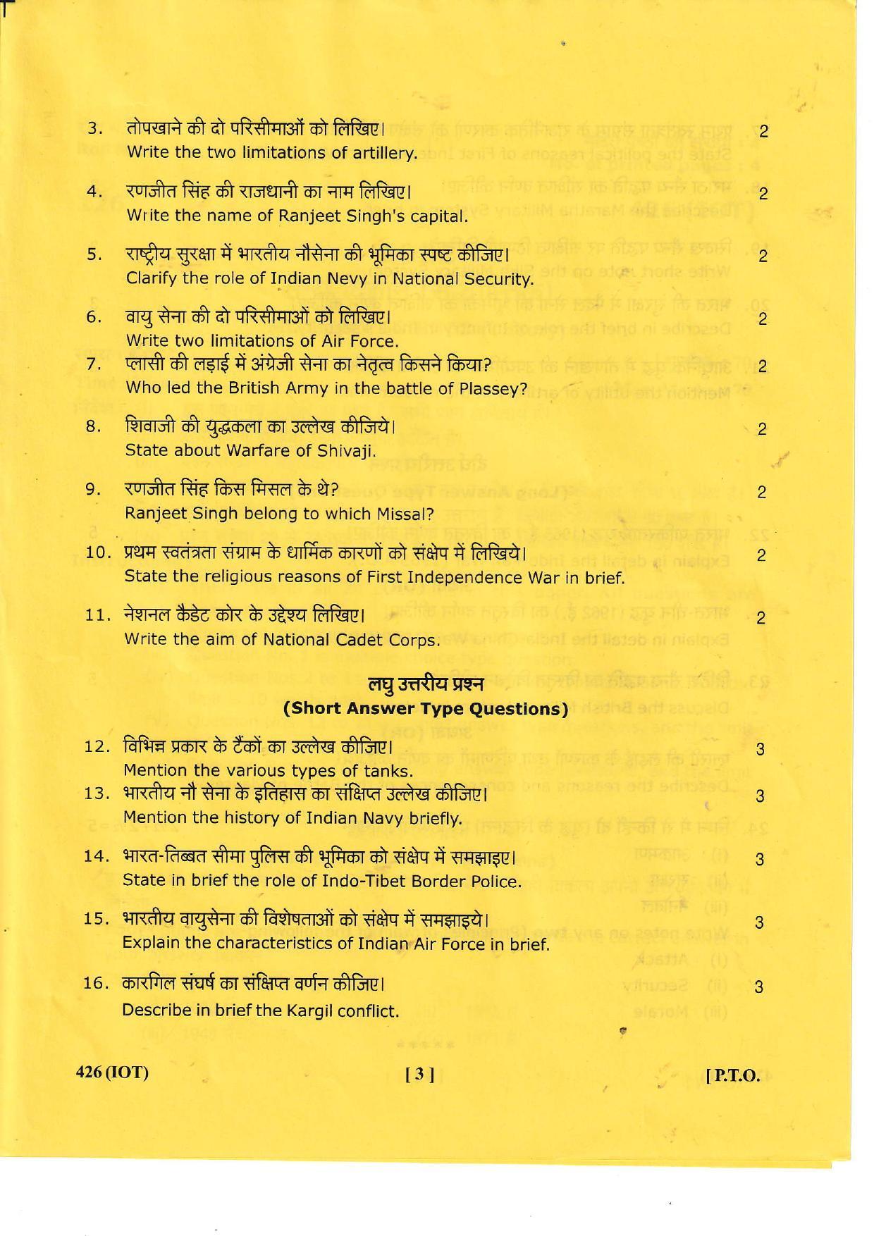 UBSE Class 12 MILTARY SCIENCE 2022 Question Paper - Page 3