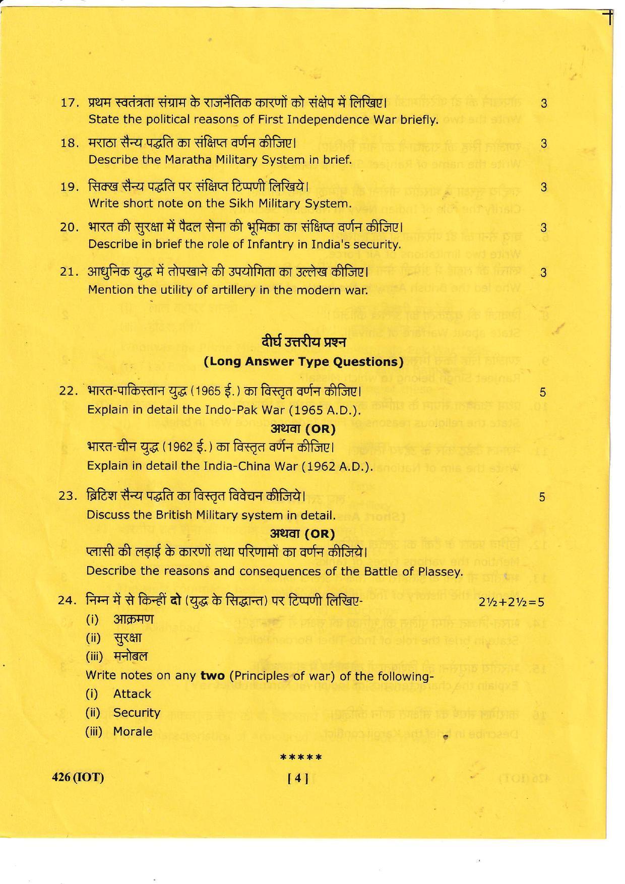 UBSE Class 12 MILTARY SCIENCE 2022 Question Paper - Page 4