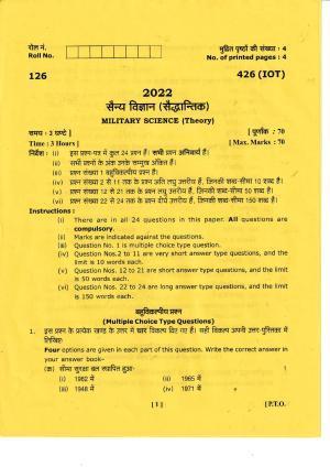 UBSE Class 12 MILTARY SCIENCE 2022 Question Paper