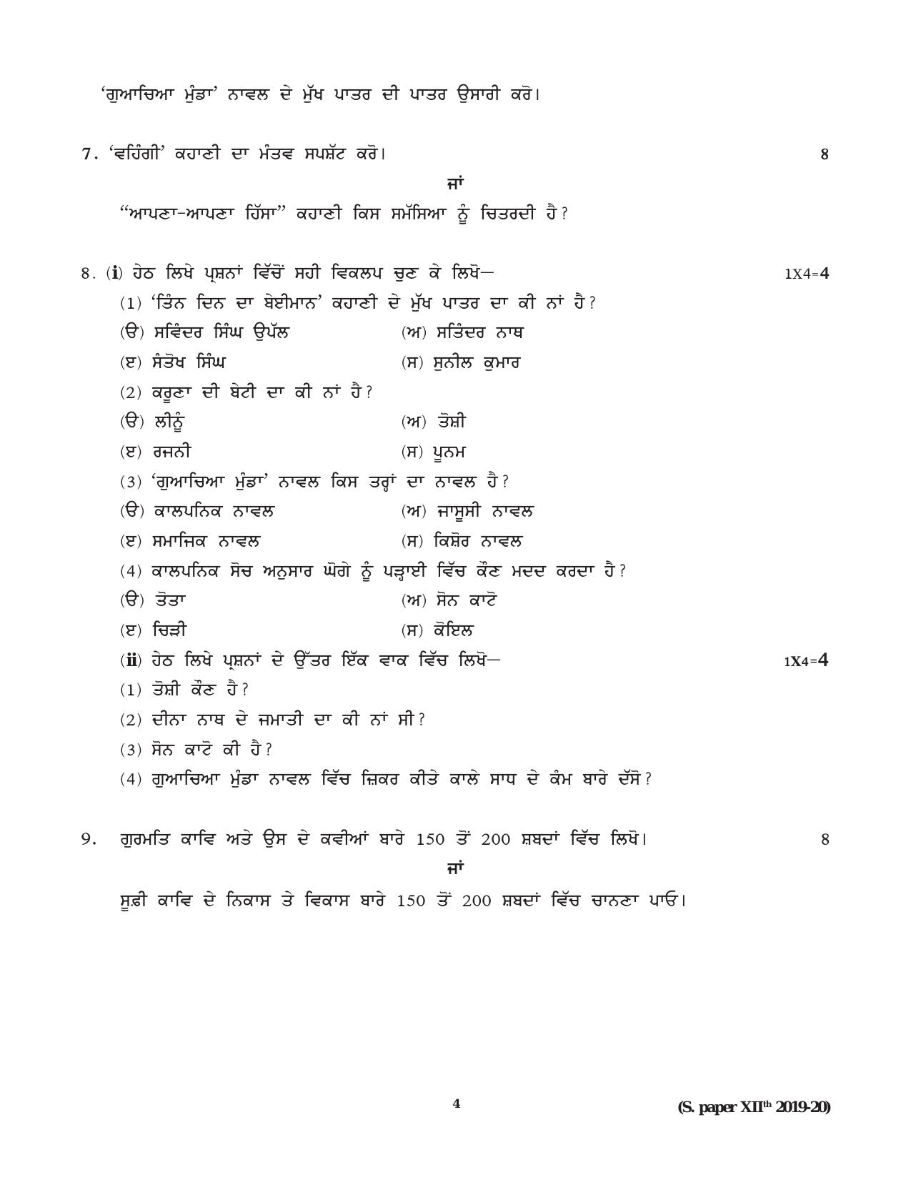 CBSE Class 12 Punjabi -Sample Paper 2019-20 - Page 4