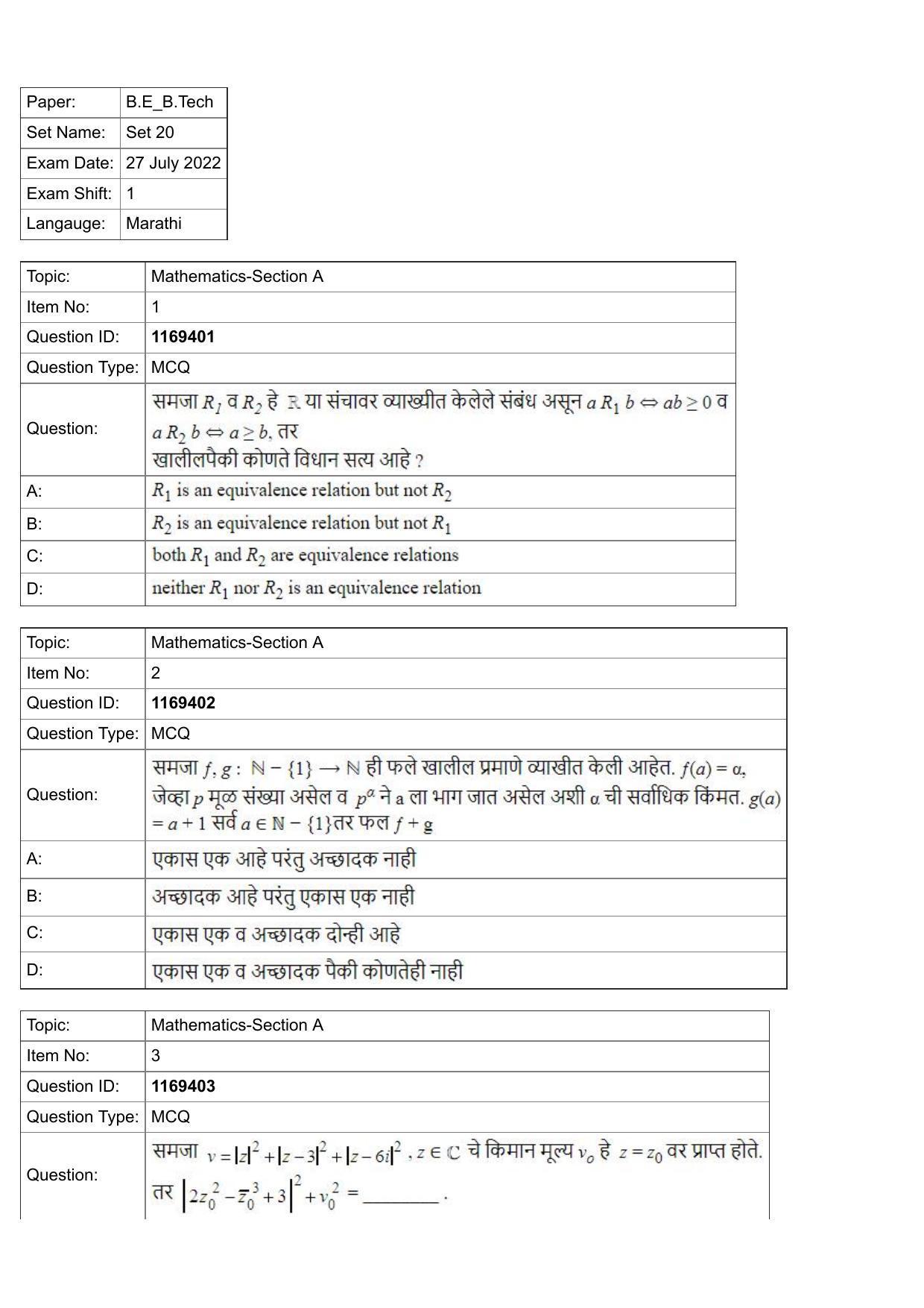 JEE Mains 2022: BTech Marathi (Shift 1) 27-07-2022 Question Paper - Page 1