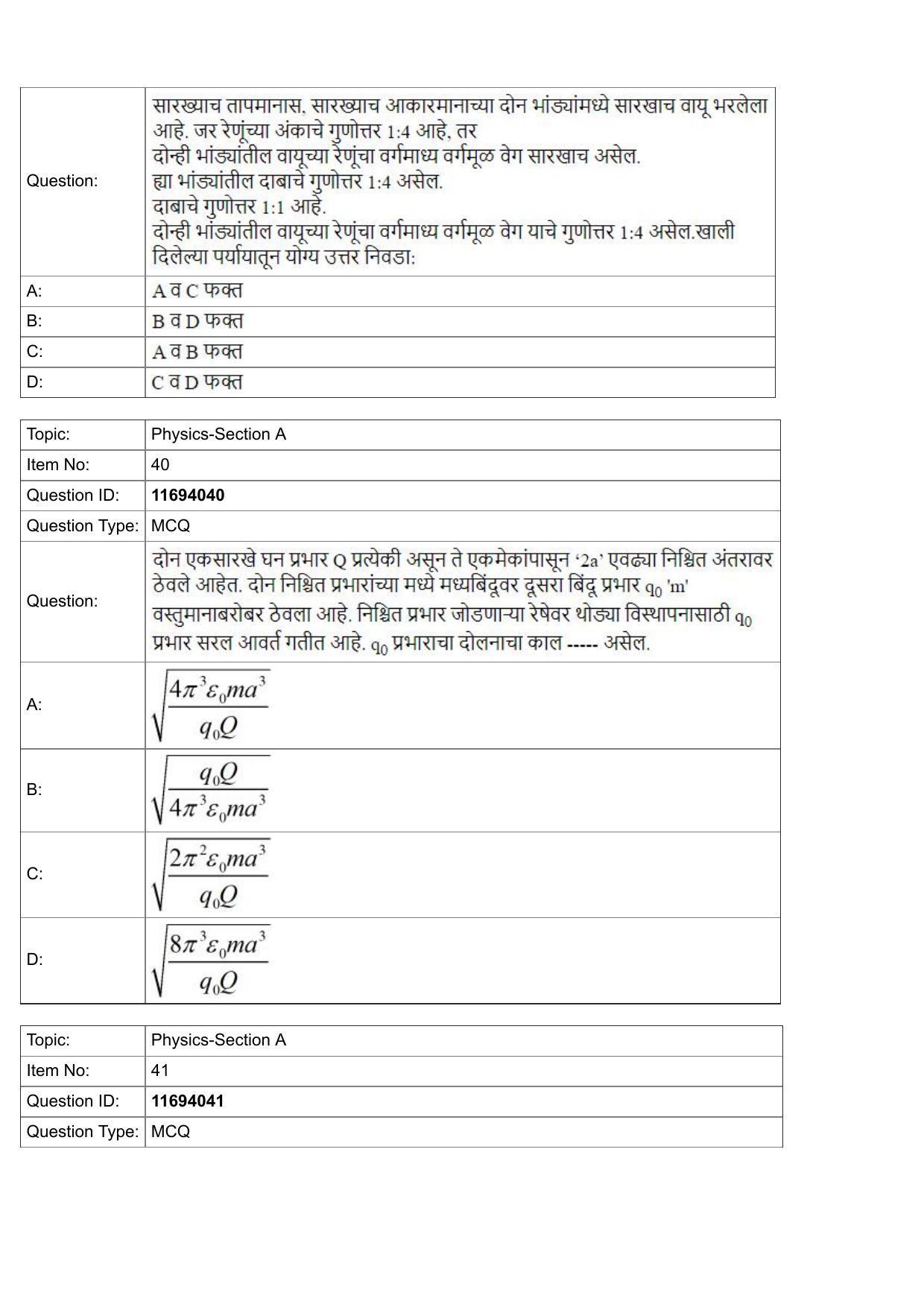JEE Mains 2022: BTech Marathi (Shift 1) 27-07-2022 Question Paper - Page 14