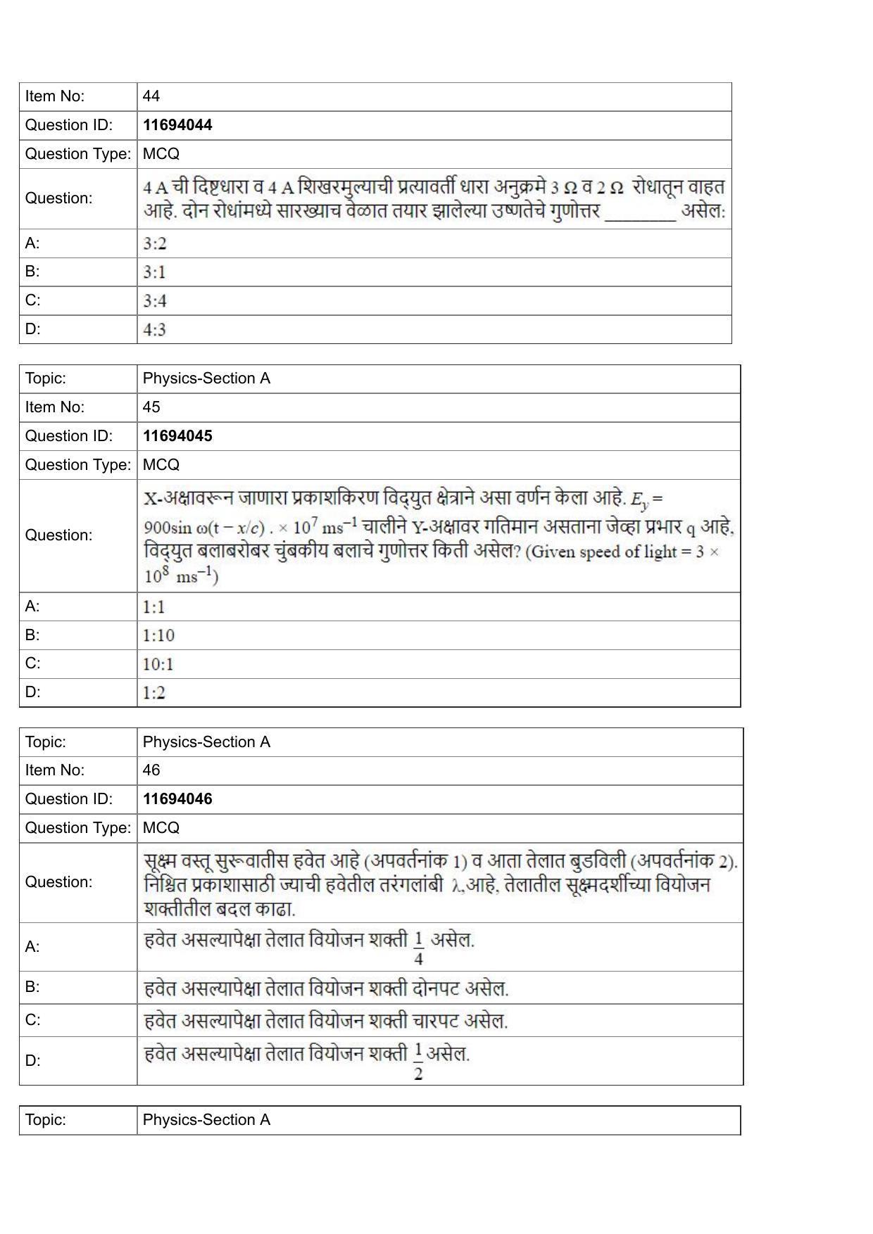 JEE Mains 2022: BTech Marathi (Shift 1) 27-07-2022 Question Paper - Page 16