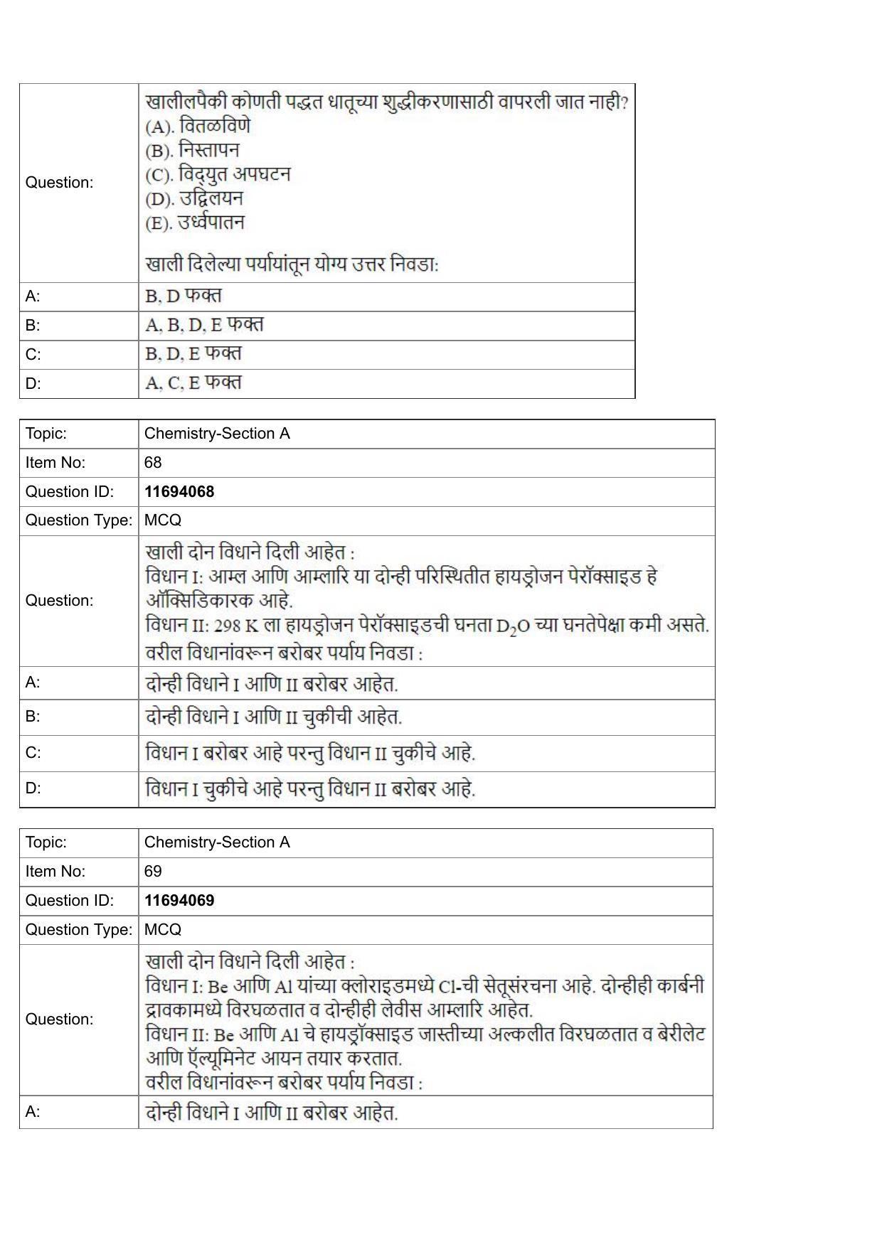 JEE Mains 2022: BTech Marathi (Shift 1) 27-07-2022 Question Paper - Page 24