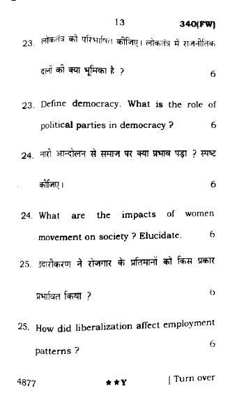 UP Board Previous Year Question Paper Class 12 Samajshastra – (340 FW) – 2022 - Page 13