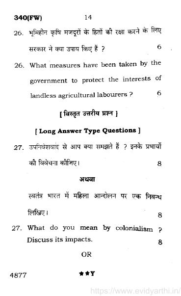 UP Board Previous Year Question Paper Class 12 Samajshastra – (340 FW) – 2022 - Page 14