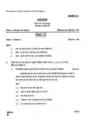 AP Class 10 Hindi 2018 Question Paper