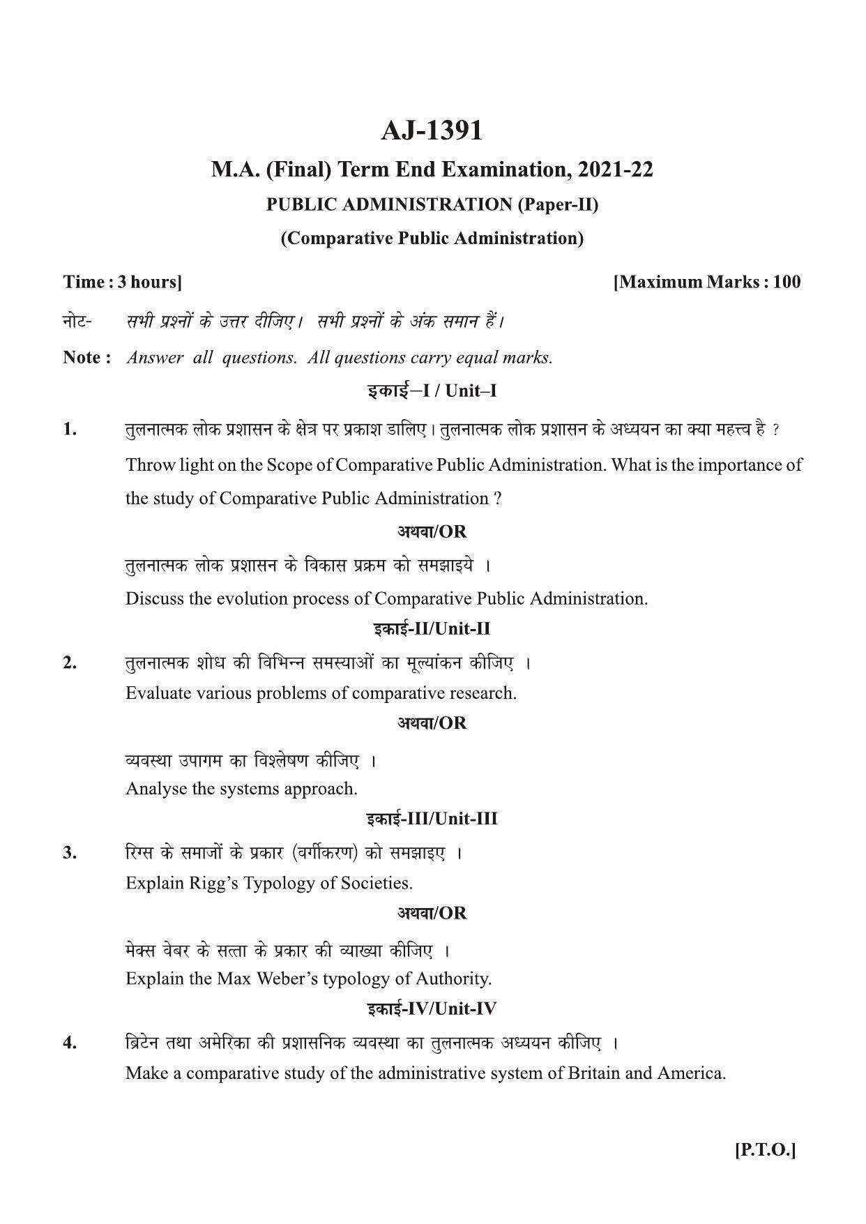 Bilaspur University Question Paper 2021-2022:M.A (Final)  Public Administration Comprative Public Administration Paper 1 - Page 1