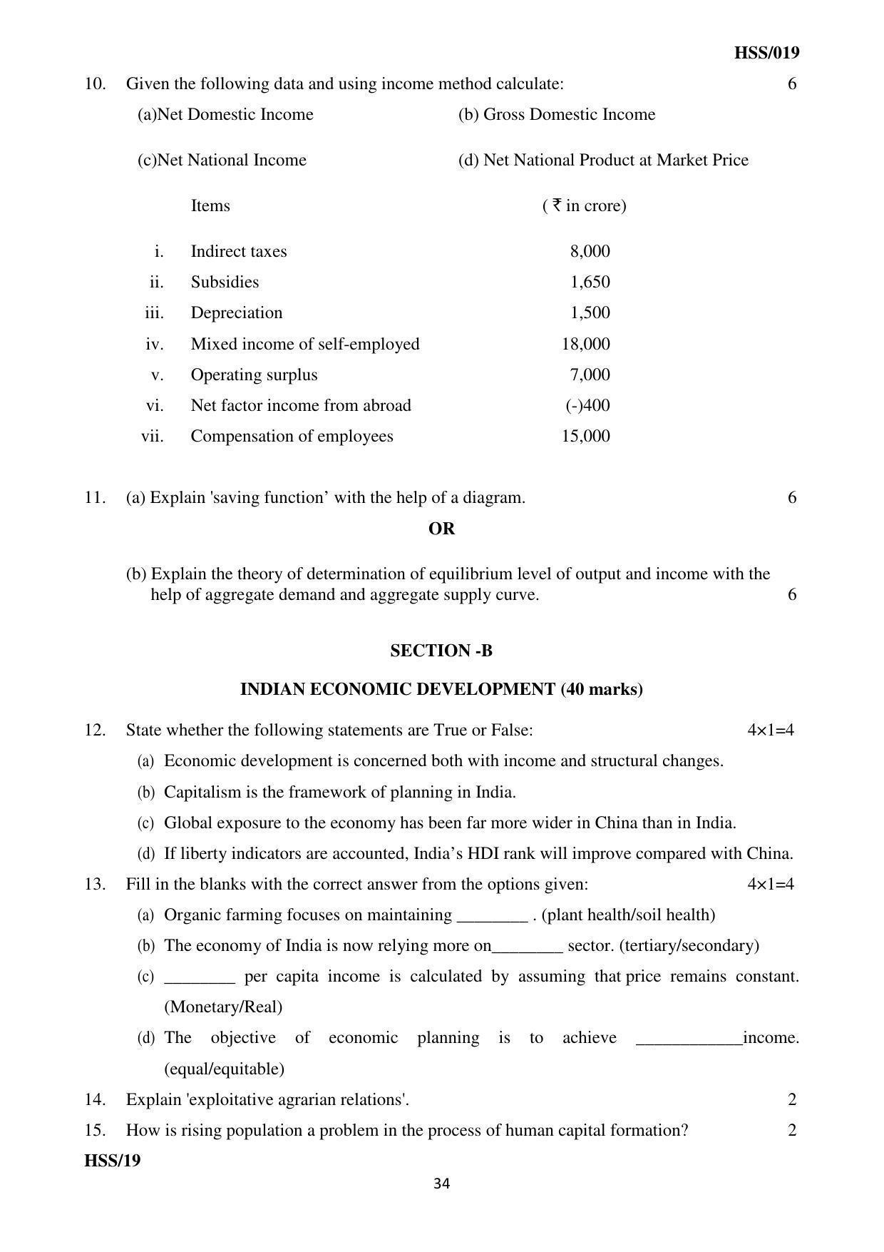 MBSE HSSLC All subject Sample Papers - Page 40