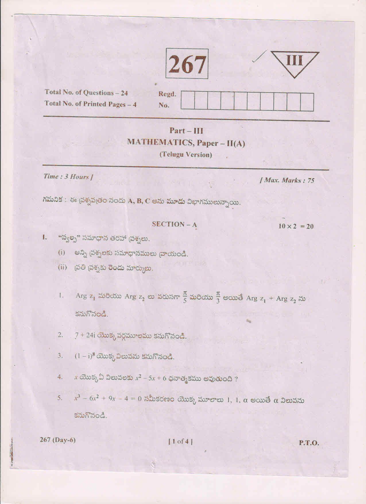 AP Inter 2nd Year Mathematics-IIA (TM) May 2018 (General) Question Paper - Page 1