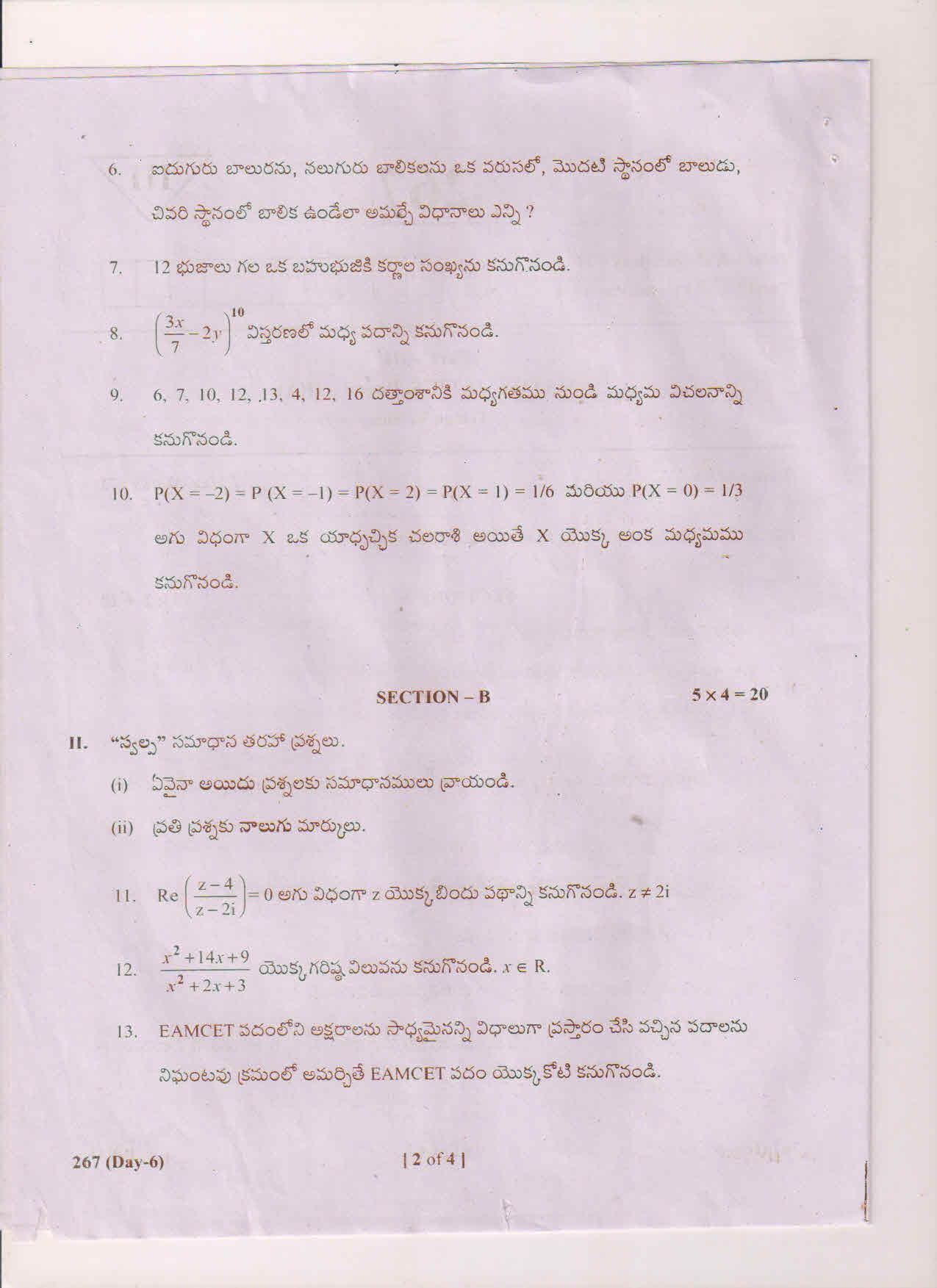 AP Inter 2nd Year Mathematics-IIA (TM) May 2018 (General) Question Paper - Page 2