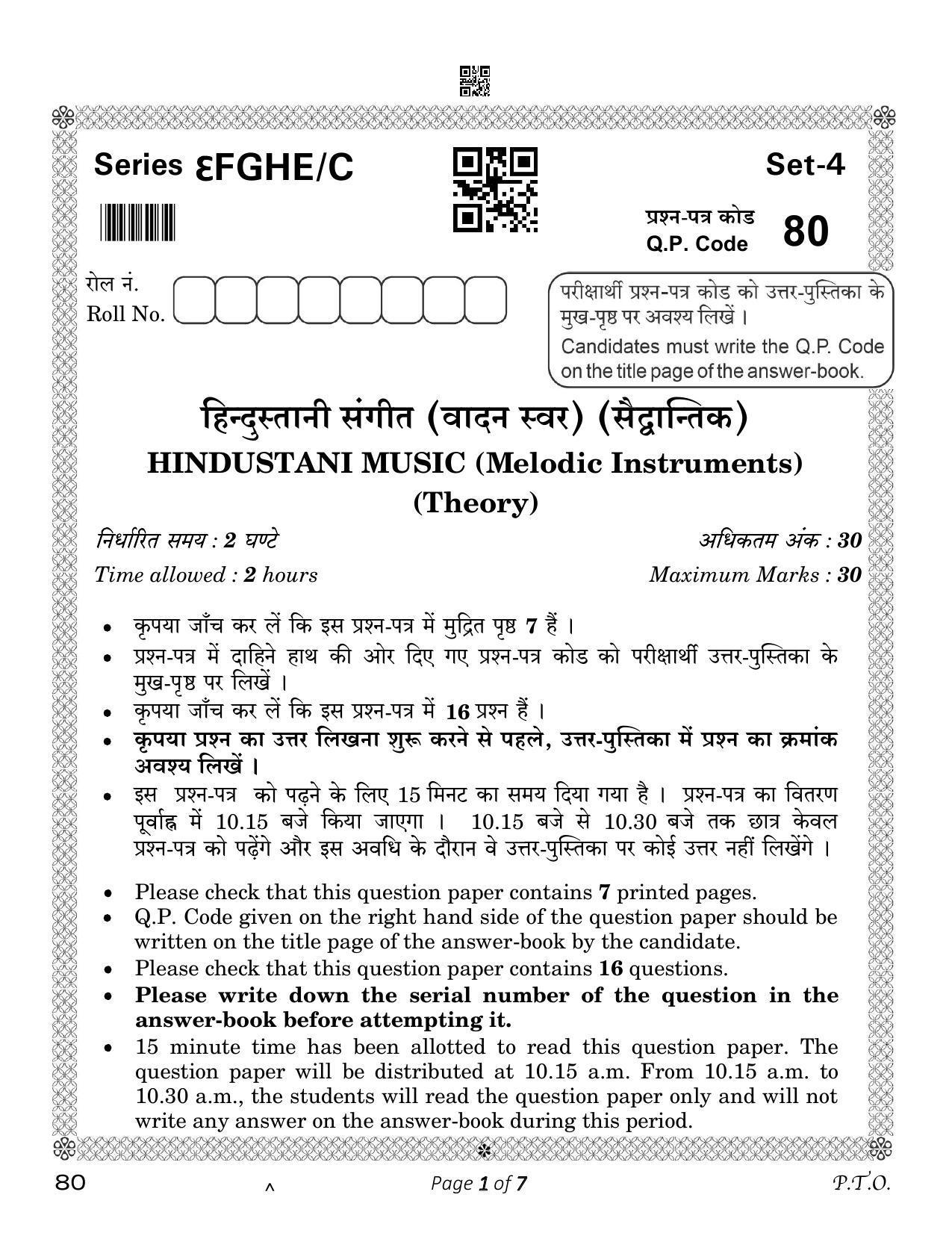CBSE Class 12 Music Hindustani Mel. Ins. 2023 (Compartment) Question Paper - Page 1