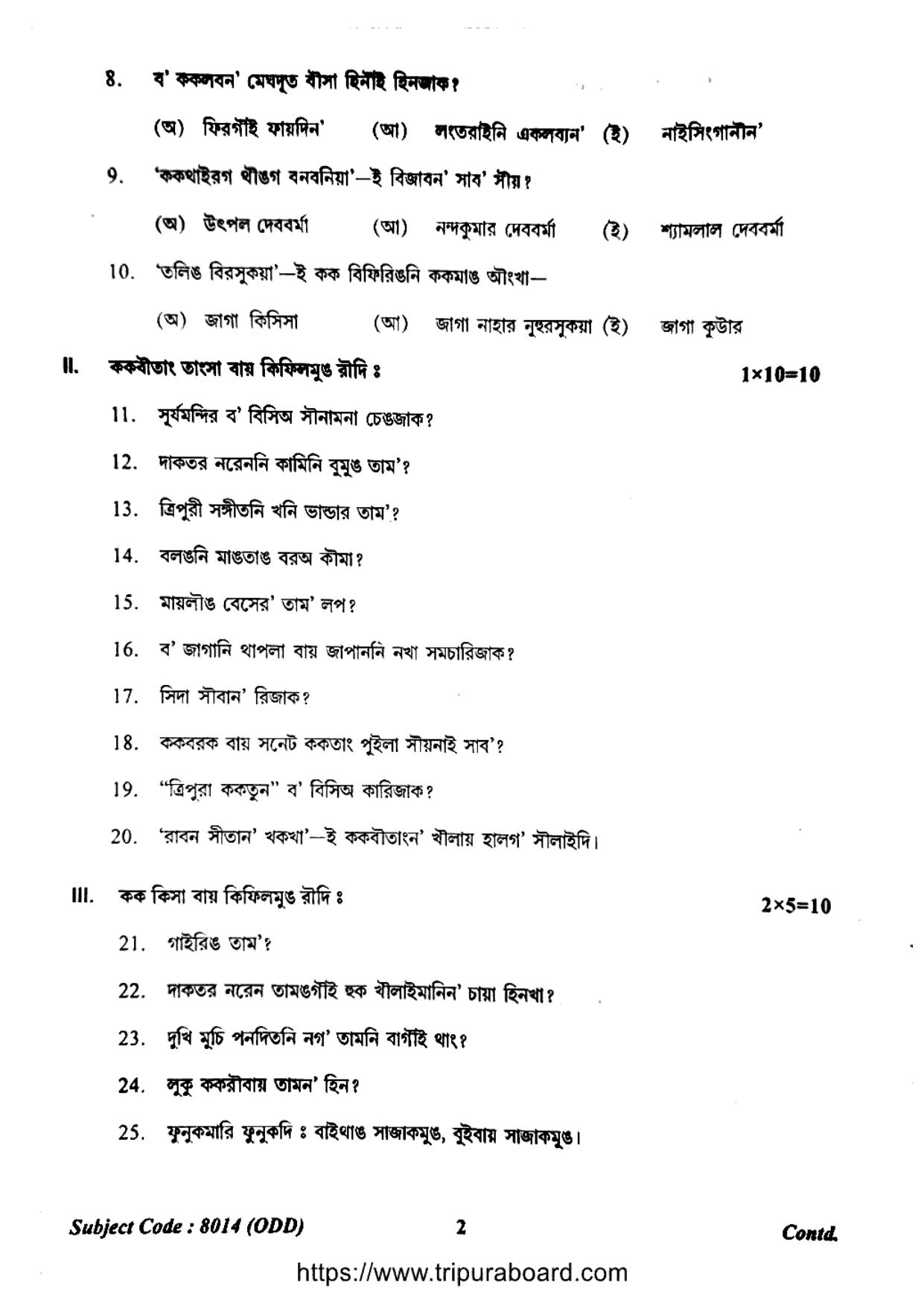 TBSE Class 12 Kokborok Question Paper 2024 - Page 2