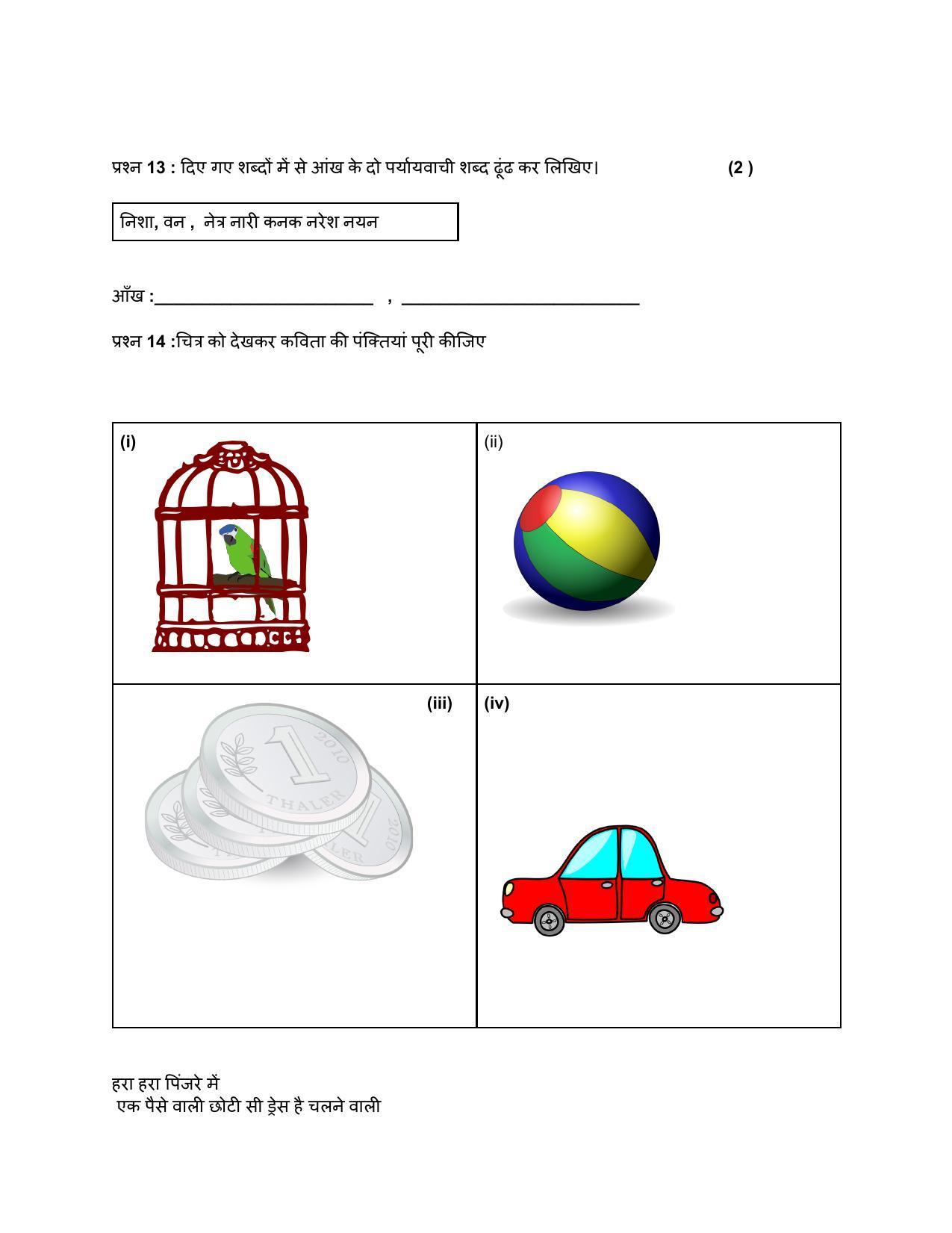Edudel Class 5 Hindi Sample Question Paper - Page 3