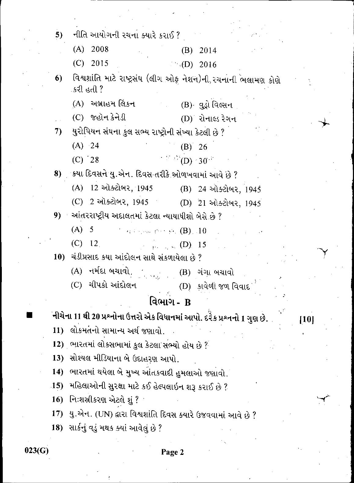 Gujarat Board Class 12th Question Paper March 2019: 23 (GHE) - Page 2