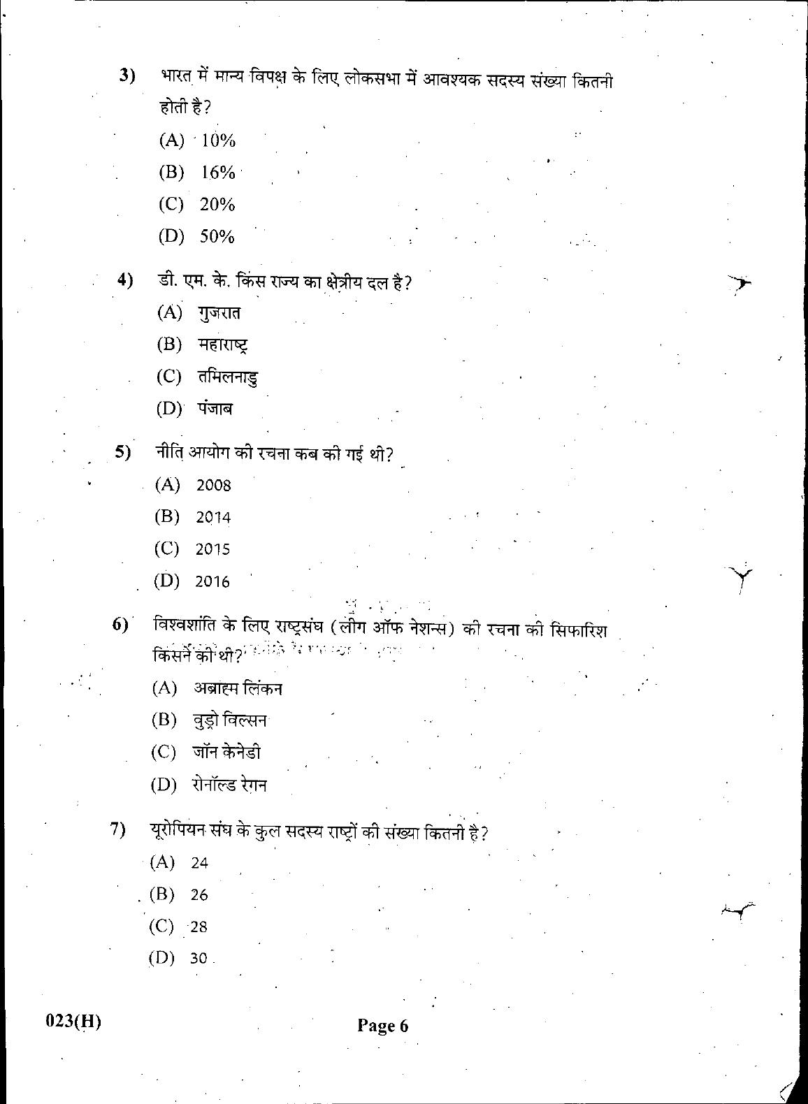 Gujarat Board Class 12th Question Paper March 2019: 23 (GHE) - Page 6