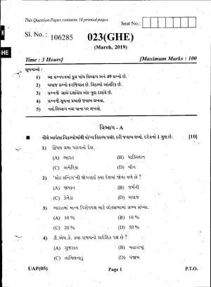 Gujarat Board Class 12th Question Paper March 2019: 23 (GHE)