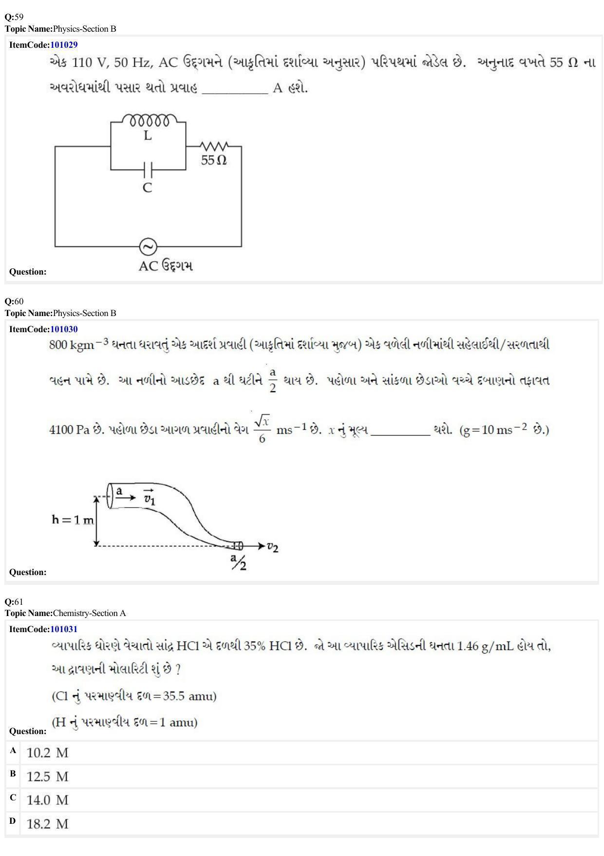 JEE Mains 2022: B.E/B.Tech.(Paper I) Gujarati (Shift 1) 26-06-2022 Question Paper - Page 18