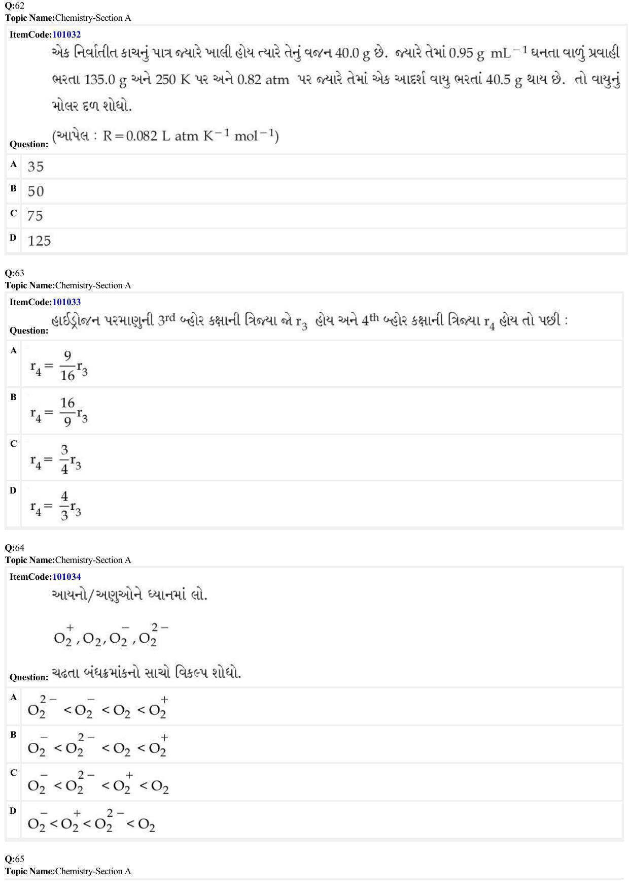 JEE Mains 2022: B.E/B.Tech.(Paper I) Gujarati (Shift 1) 26-06-2022 Question Paper - Page 19