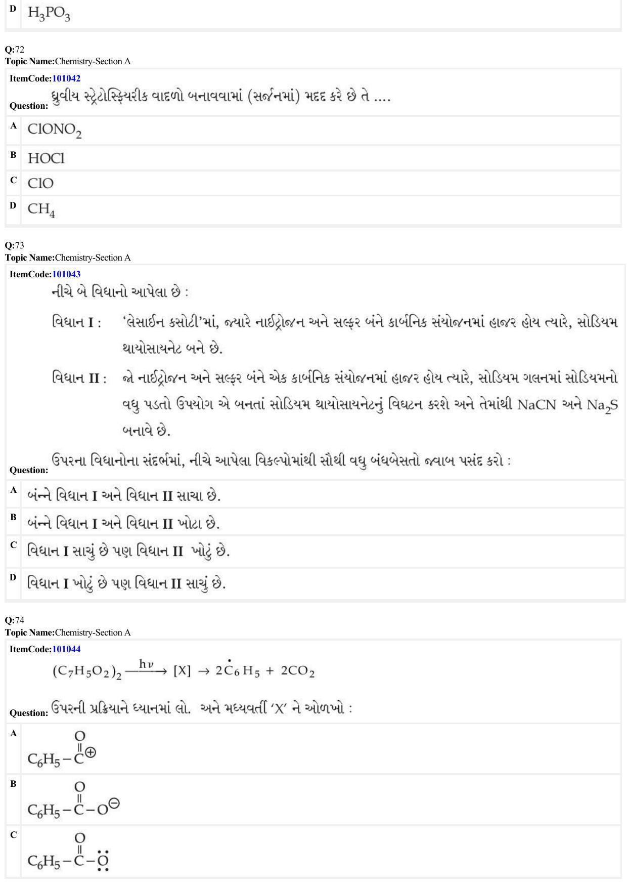 JEE Mains 2022: B.E/B.Tech.(Paper I) Gujarati (Shift 1) 26-06-2022 Question Paper - Page 22