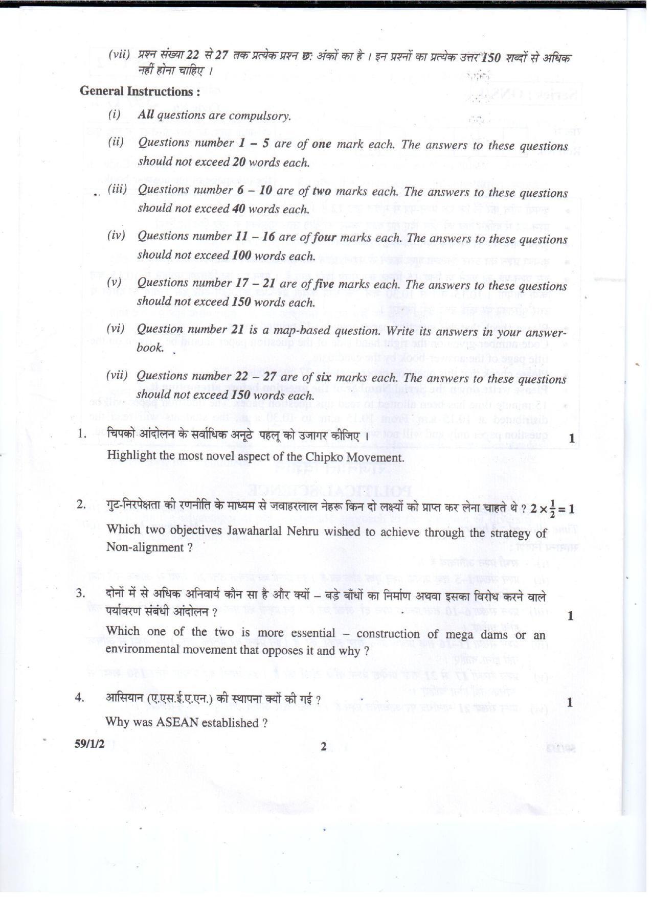 CBSE Class 12 59-1-2 POLITICAL SCIENCE 2016 Question Paper - Page 2
