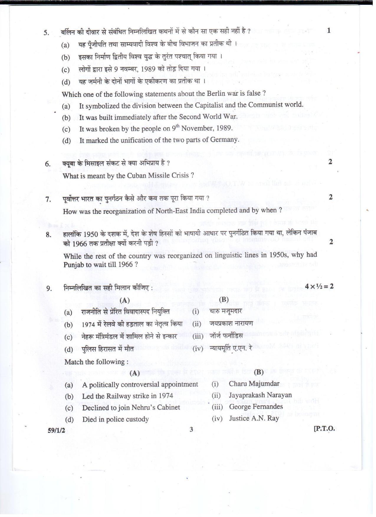 CBSE Class 12 59-1-2 POLITICAL SCIENCE 2016 Question Paper - Page 3