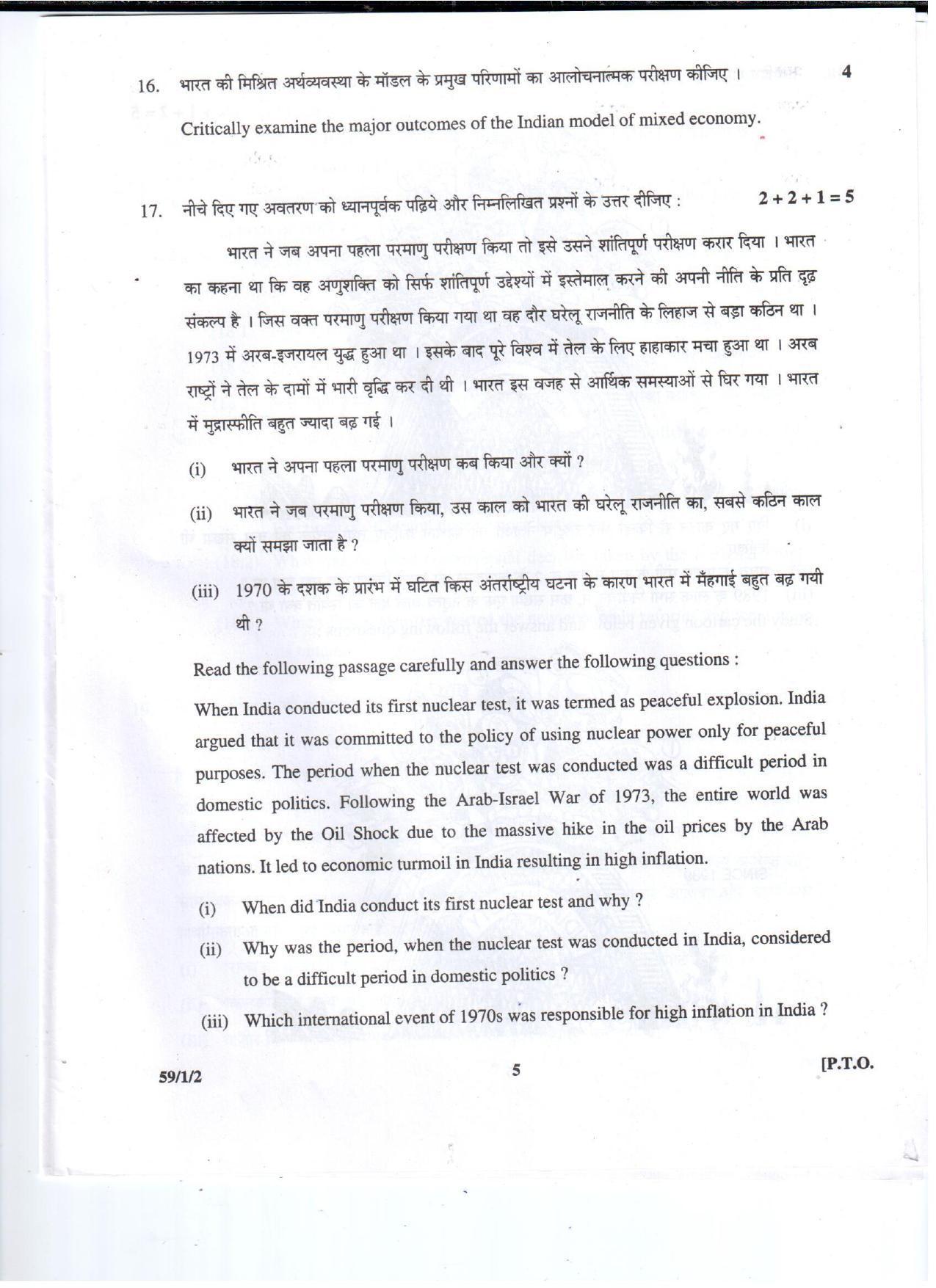 CBSE Class 12 59-1-2 POLITICAL SCIENCE 2016 Question Paper - Page 5
