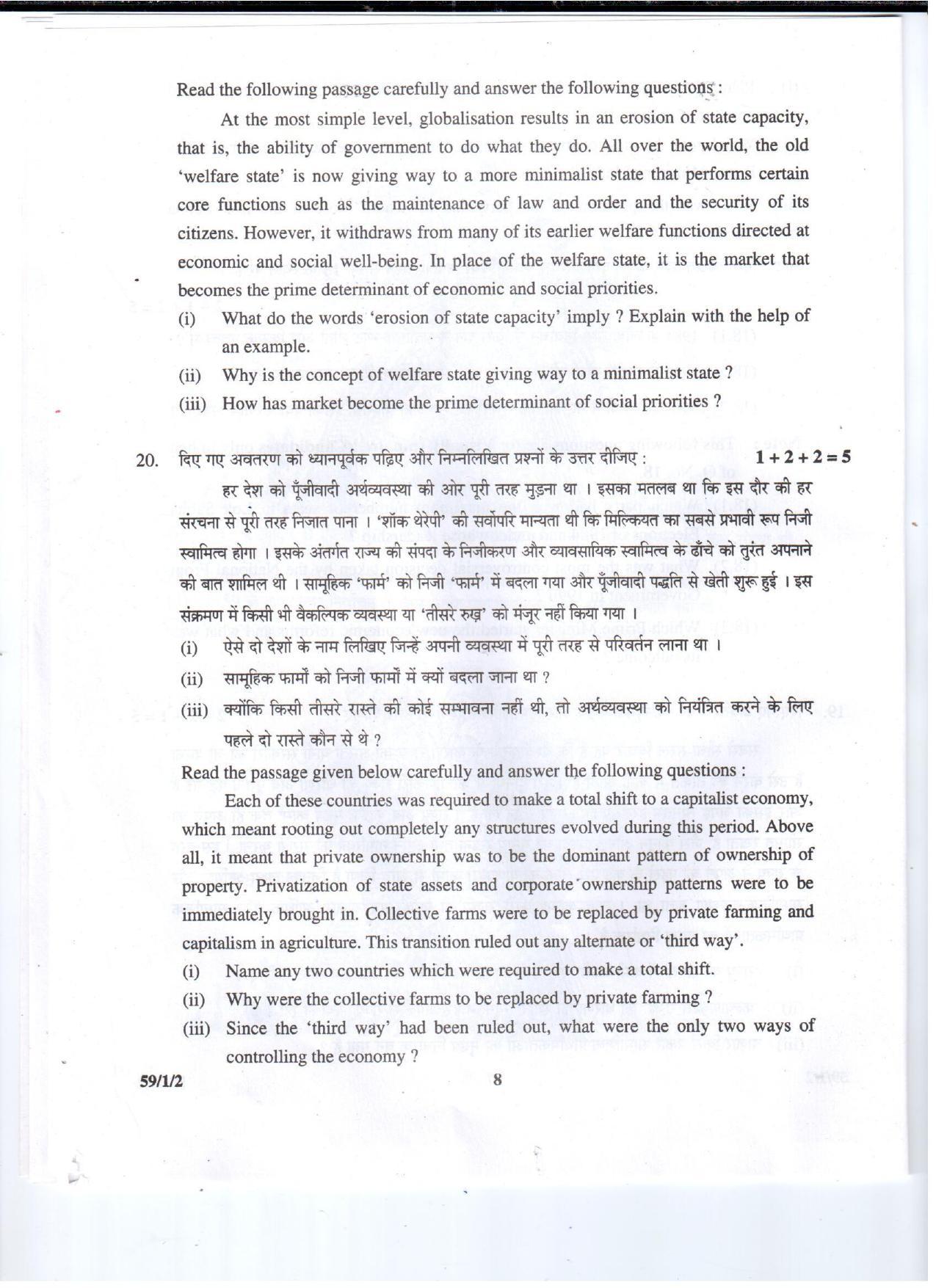 CBSE Class 12 59-1-2 POLITICAL SCIENCE 2016 Question Paper - Page 8