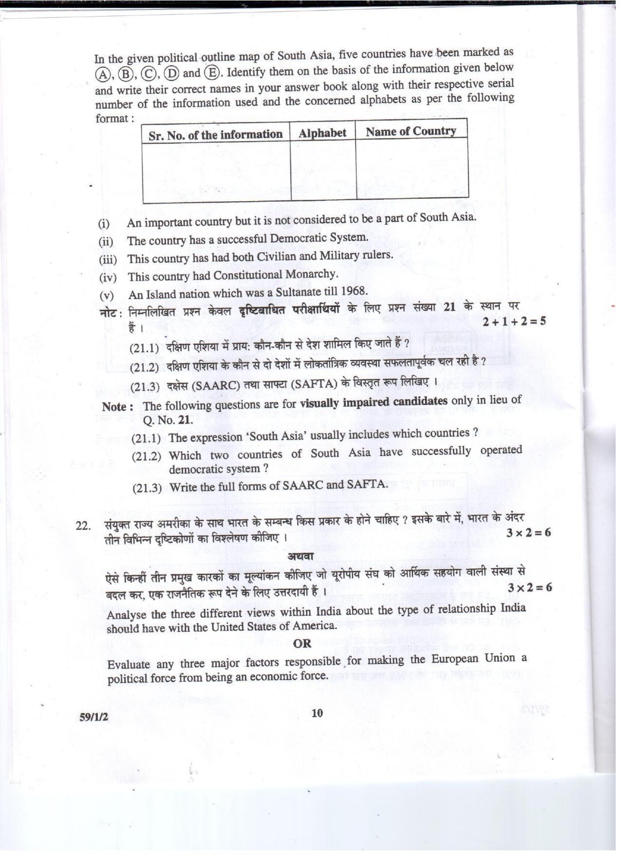 CBSE Class 12 59-1-2 POLITICAL SCIENCE 2016 Question Paper - Page 10