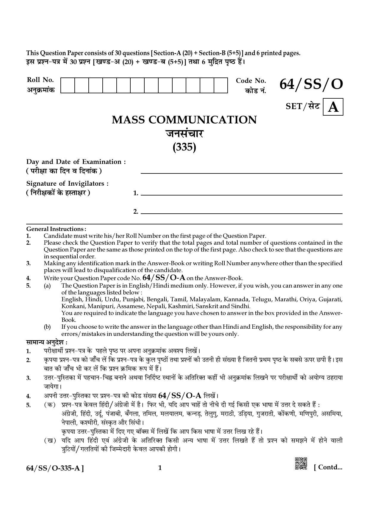 NIOS October 2022 Class 12 Mass Communication Question Paper - Page 1