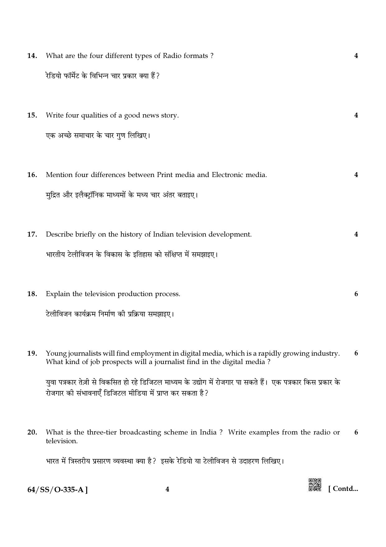NIOS October 2022 Class 12 Mass Communication Question Paper - Page 4
