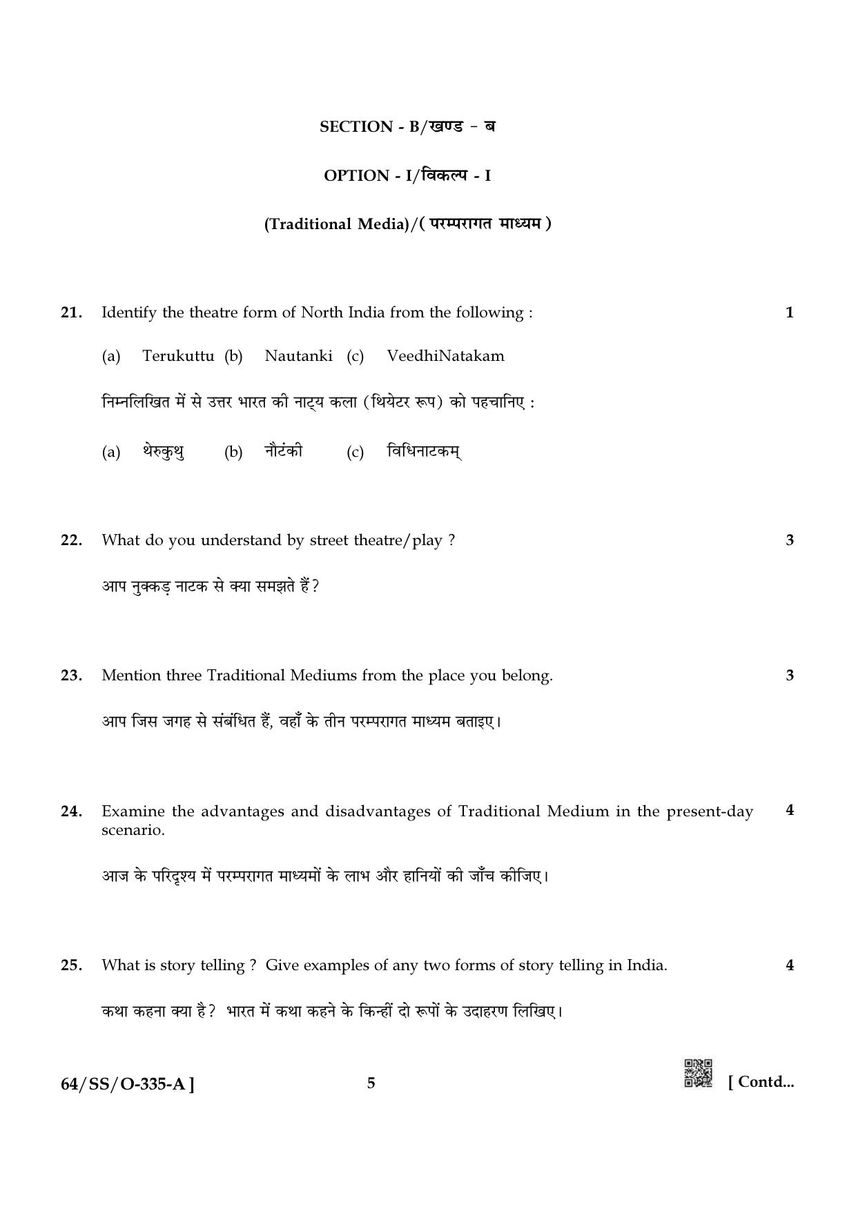 NIOS October 2022 Class 12 Mass Communication Question Paper - Page 5