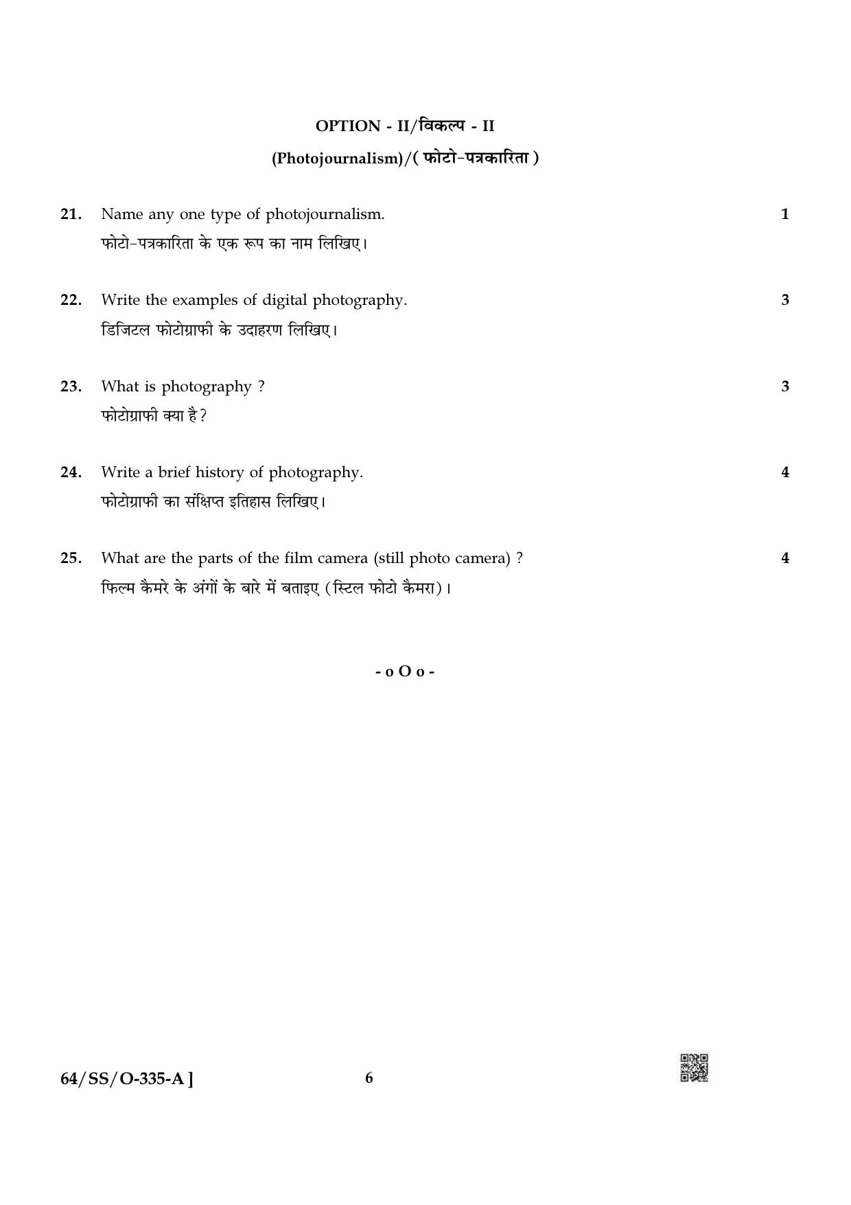 NIOS October 2022 Class 12 Mass Communication Question Paper - Page 6