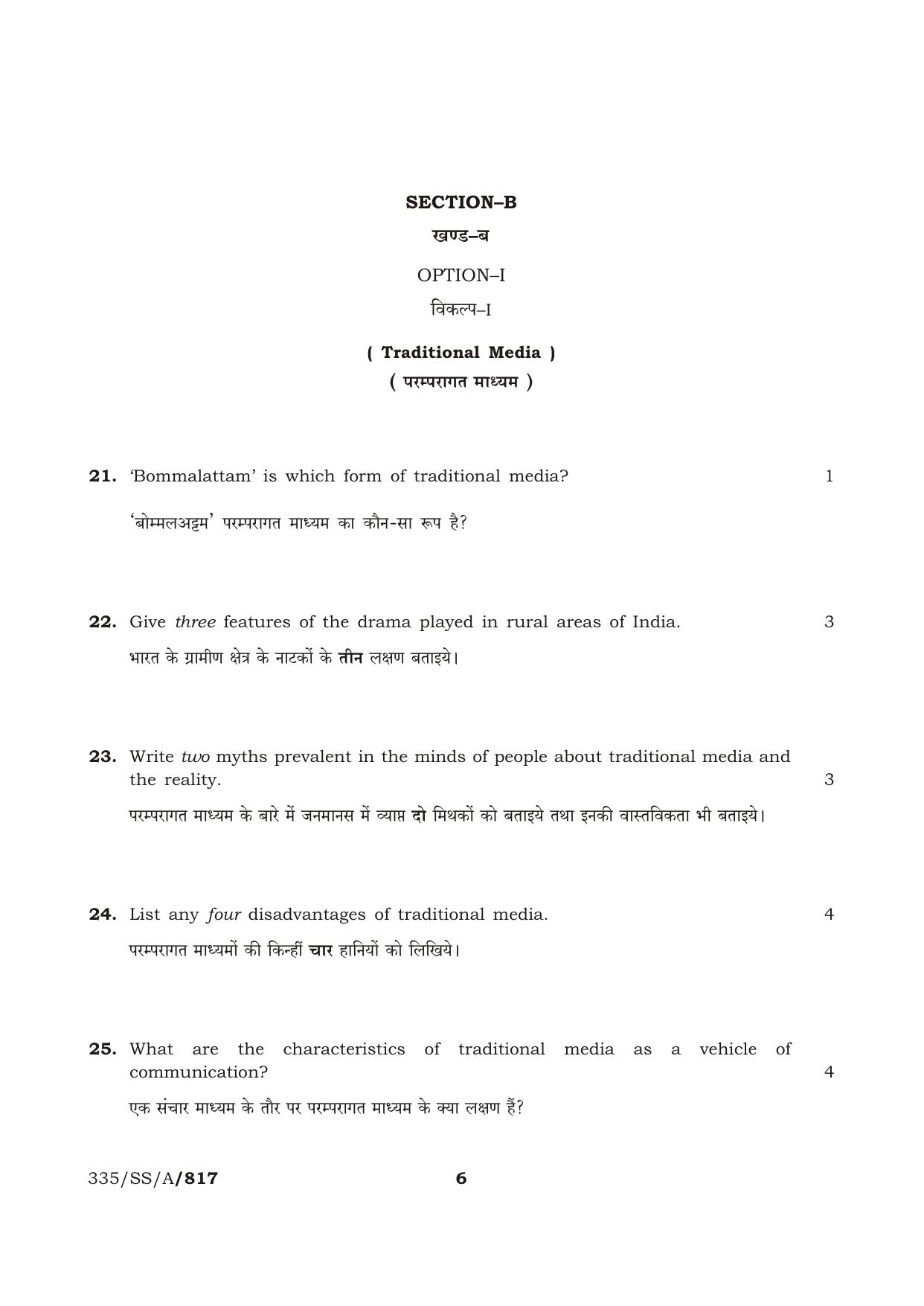 NIOS April 2013 Class 12 Mass Communication Question Paper - Page 5