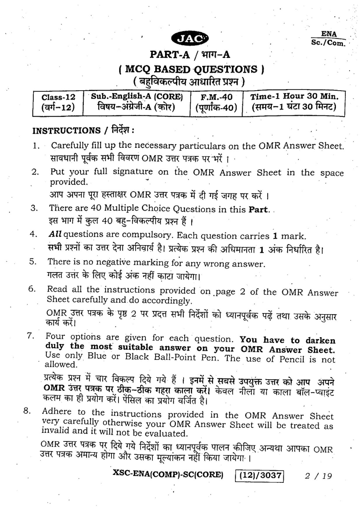 JAC Class 12 2023 English Question Paper - Page 2