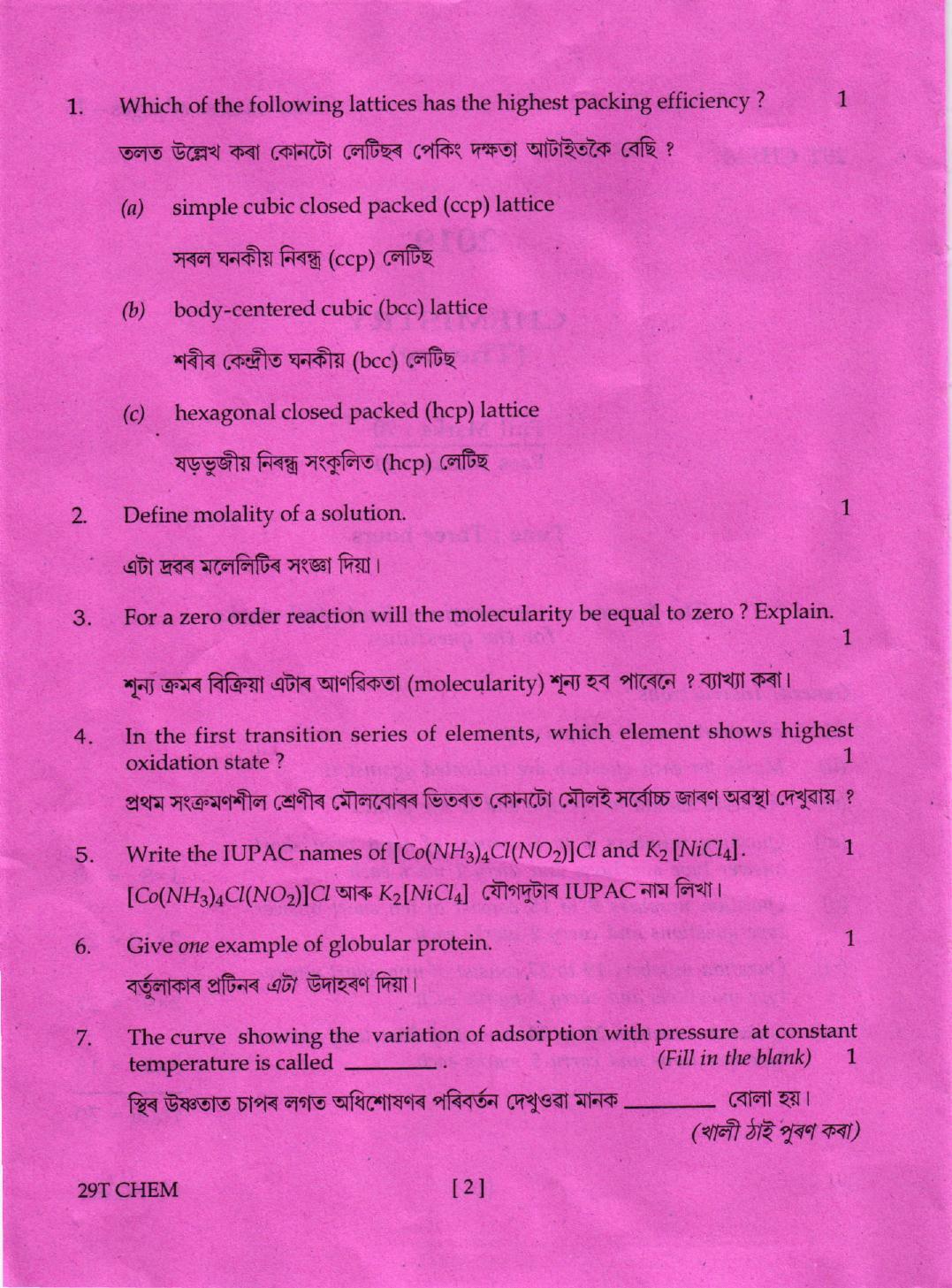 AHSEC Class 12 Chemistry 2019 Question Papers  - Page 2