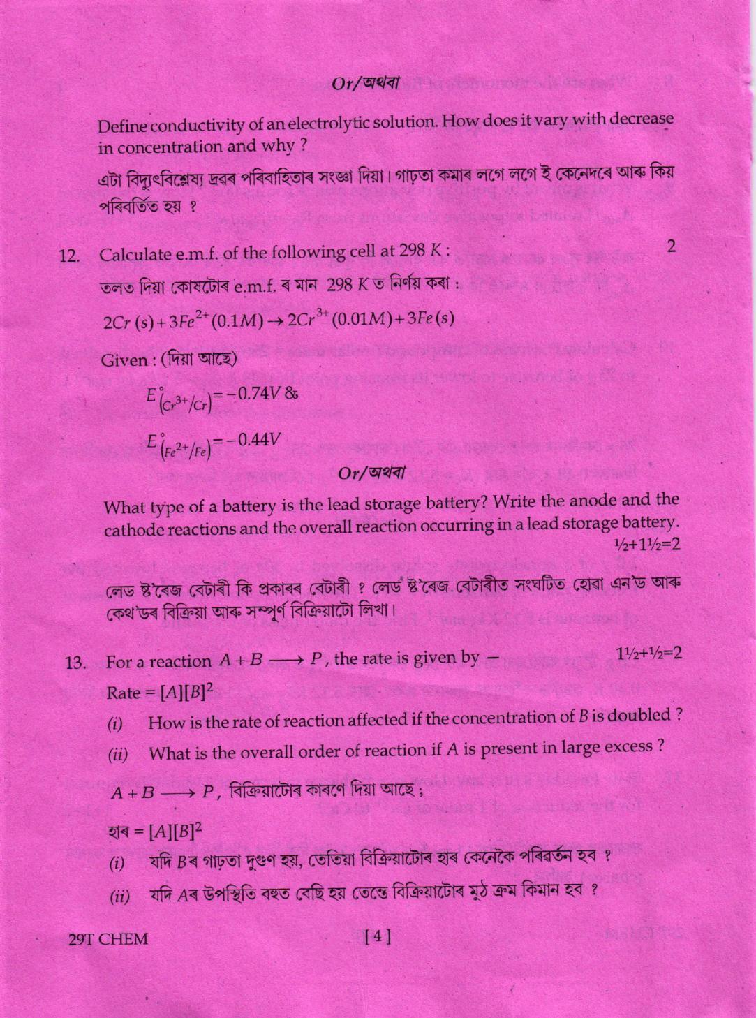 AHSEC Class 12 Chemistry 2019 Question Papers  - Page 4
