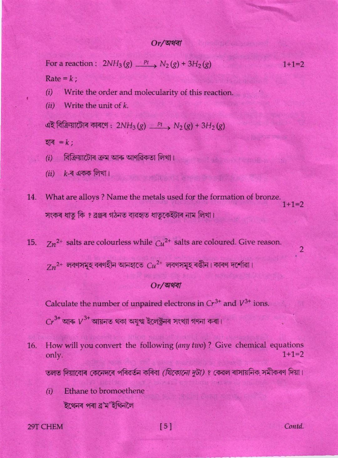 AHSEC Class 12 Chemistry 2019 Question Papers  - Page 5