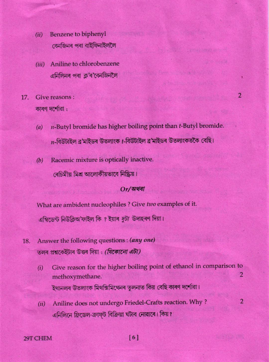 AHSEC Class 12 Chemistry 2019 Question Papers  - Page 6