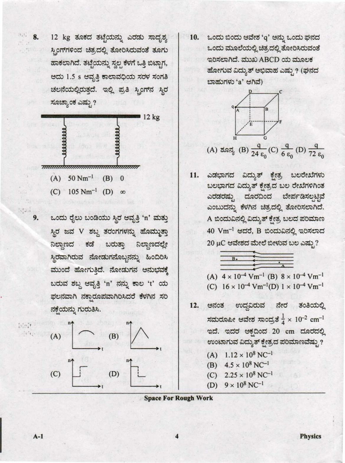 KCET Physics 2020 Question Papers - Page 4