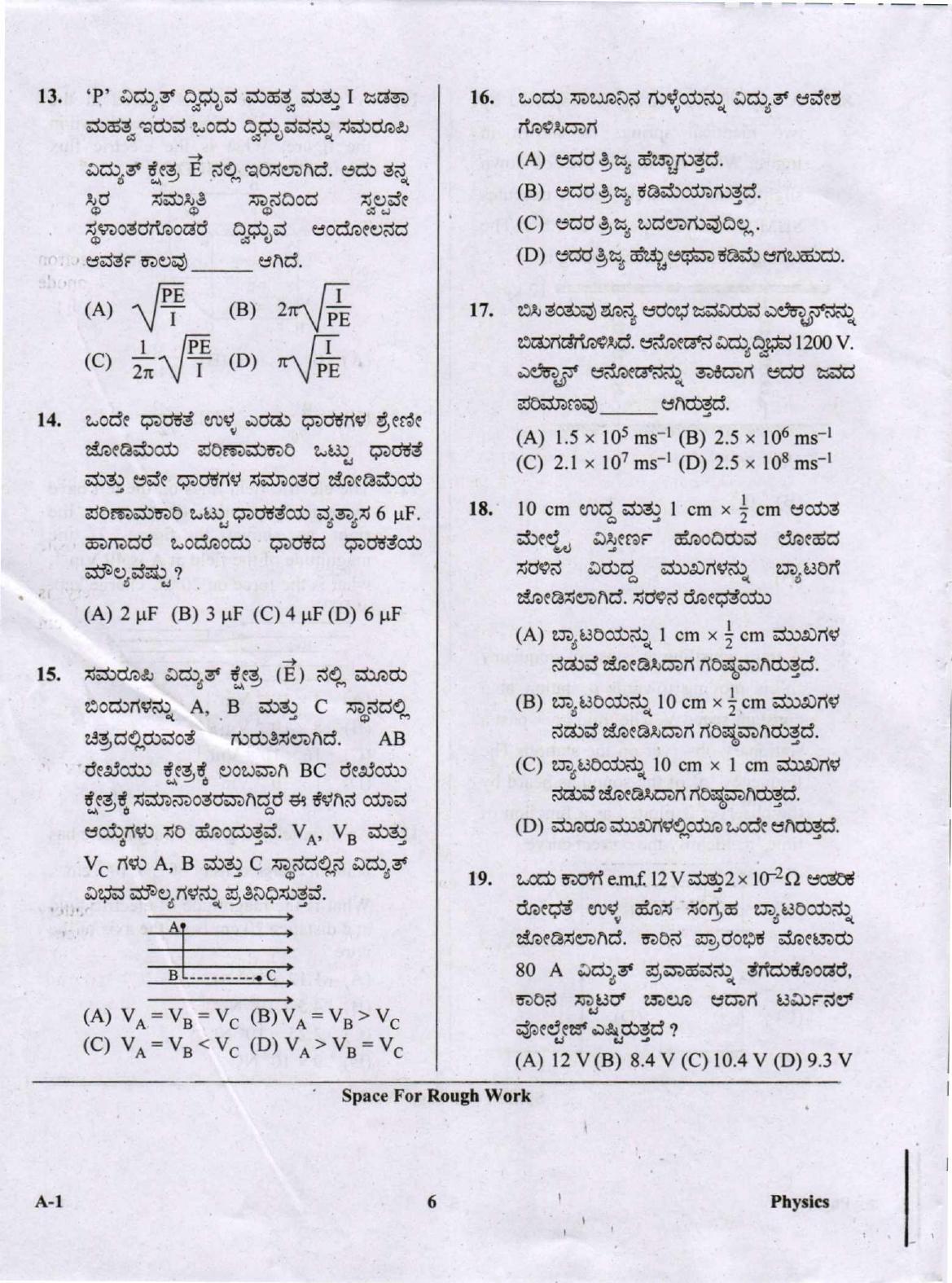 KCET Physics 2020 Question Papers - Page 6