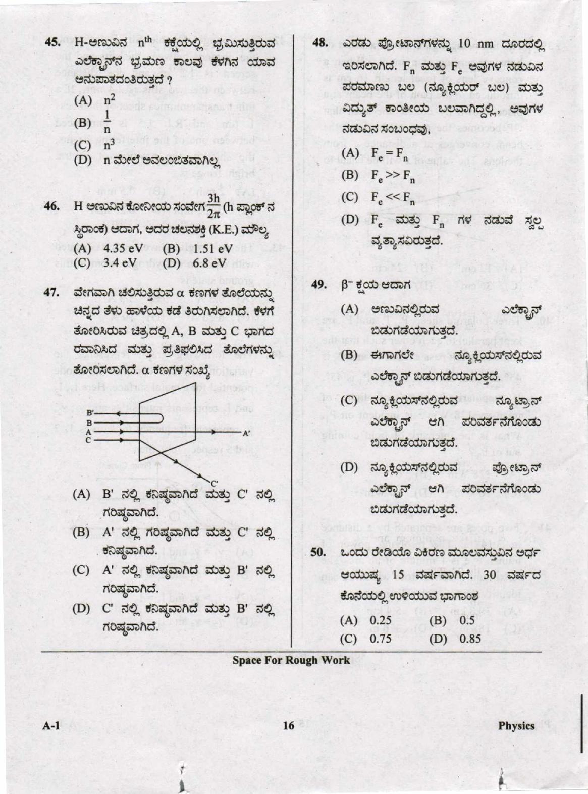 KCET Physics 2020 Question Papers - Page 16